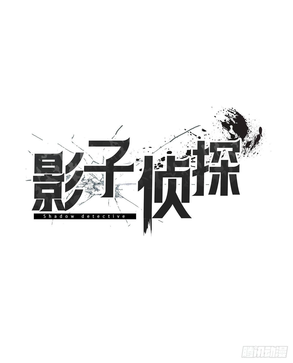 第30话  绯闻女友(1/2)-第30话