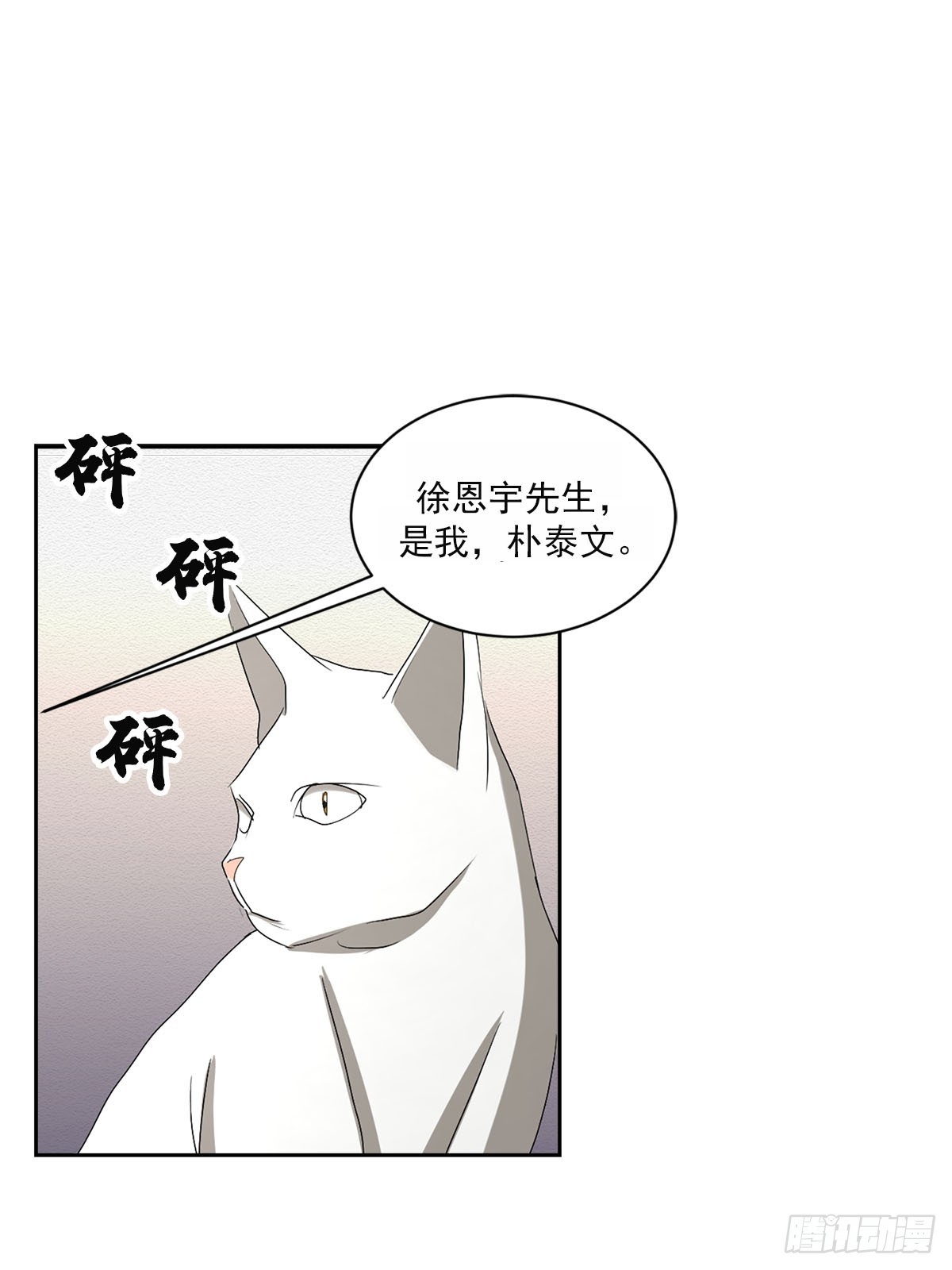 第30话  绯闻女友(1/2)-第30话