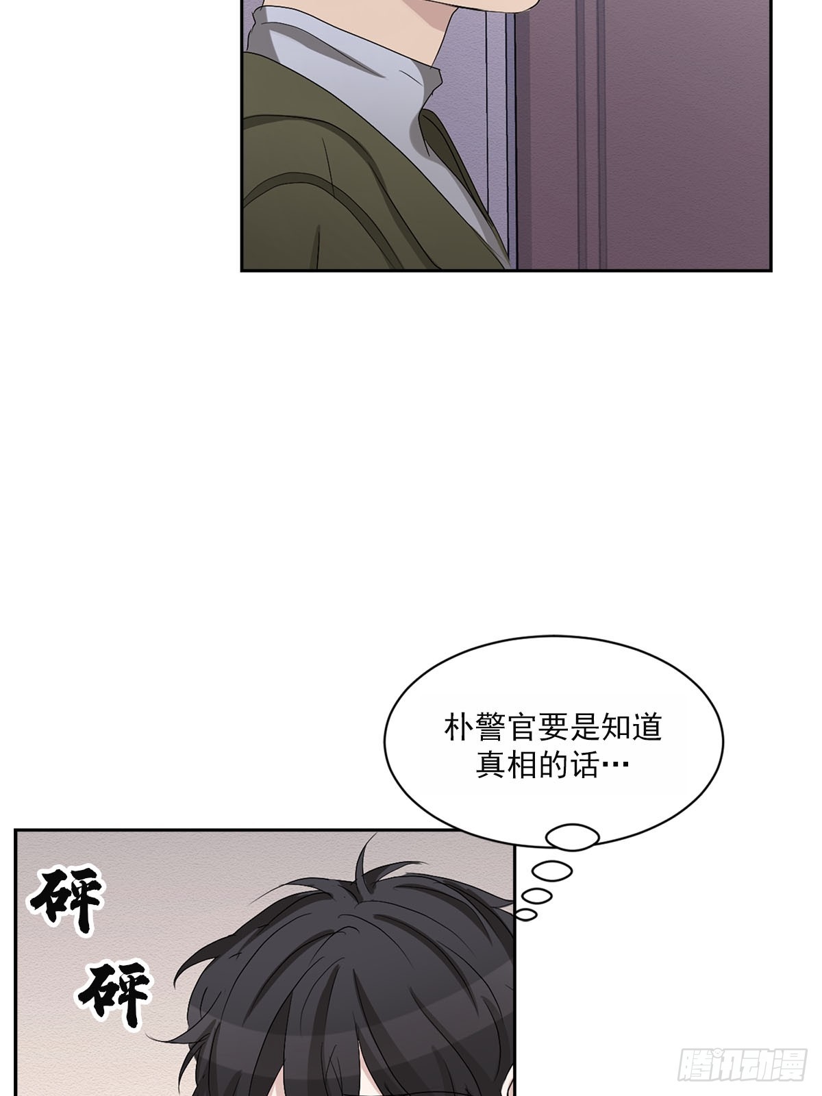第30话  绯闻女友(1/2)-第30话