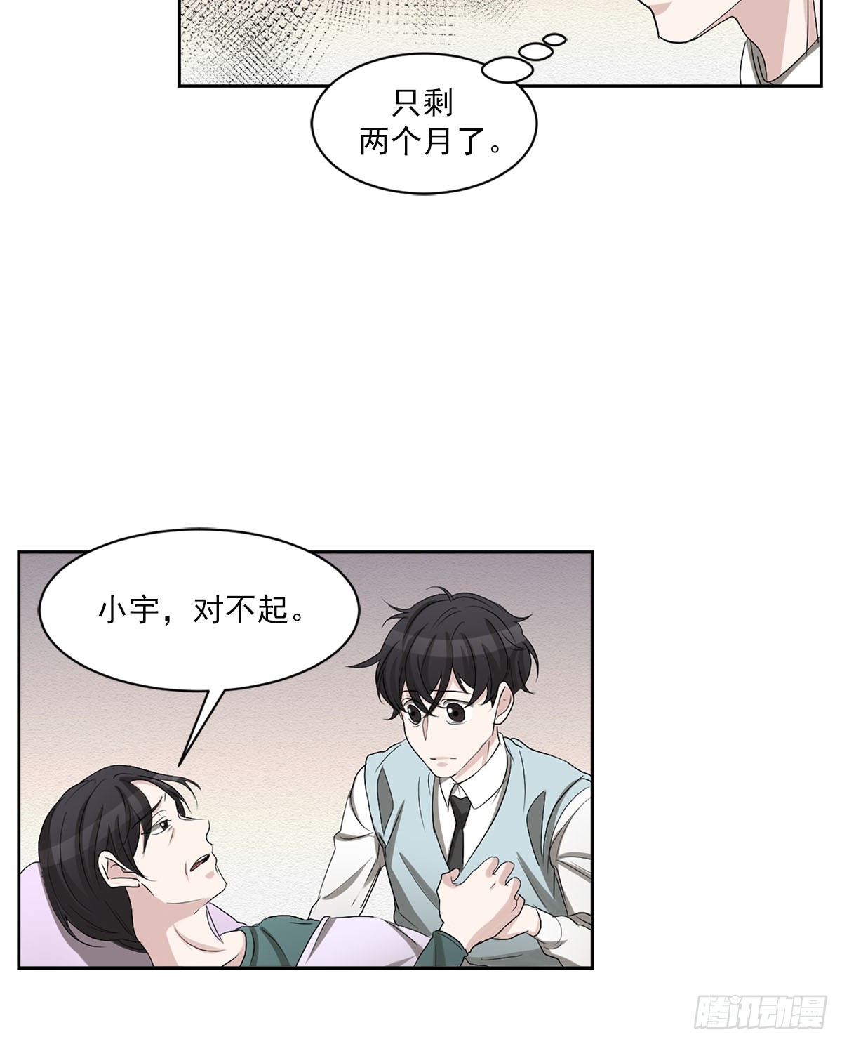 第30话  绯闻女友(1/2)-第30话