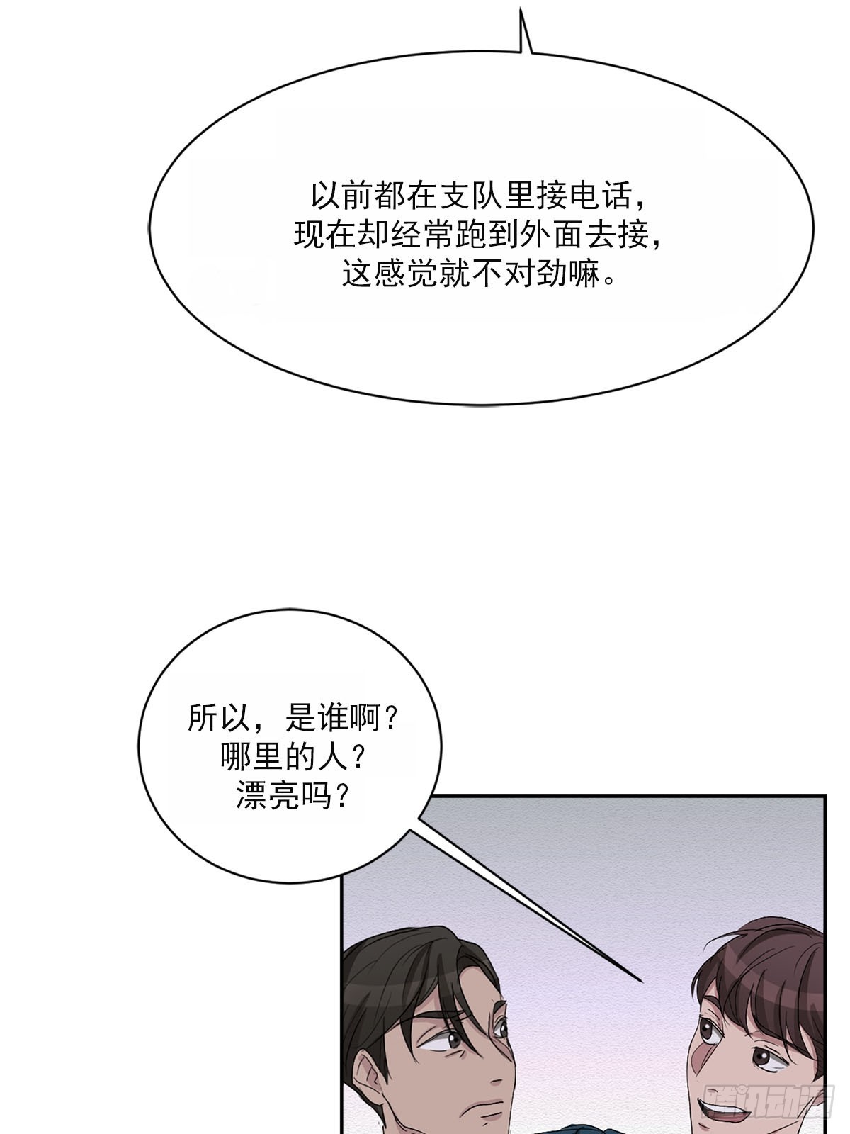 第30话  绯闻女友(1/2)-第30话