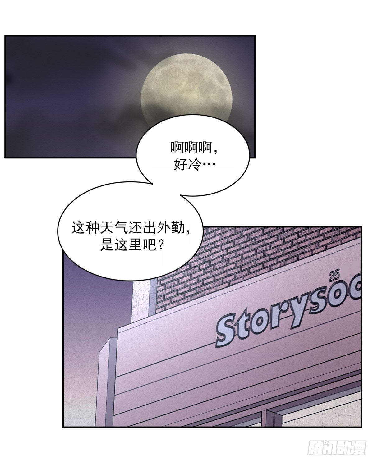 第30话  绯闻女友(1/2)-第30话