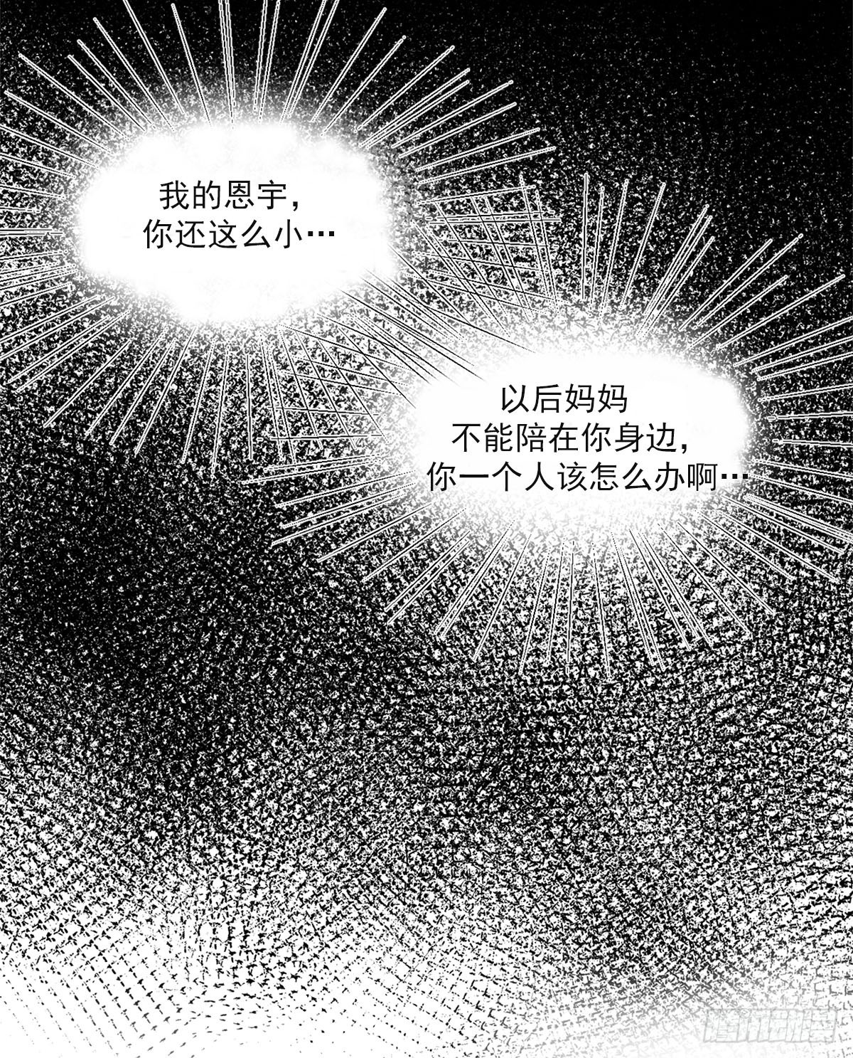 第30话  绯闻女友(1/2)-第30话
