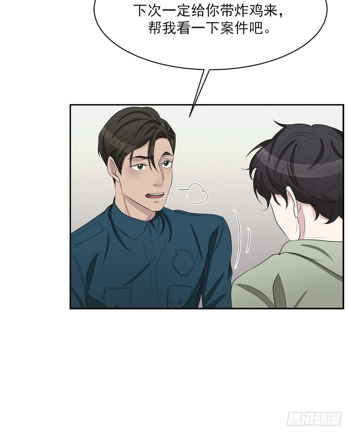 第32话  警察的直觉(1/2)-第32话