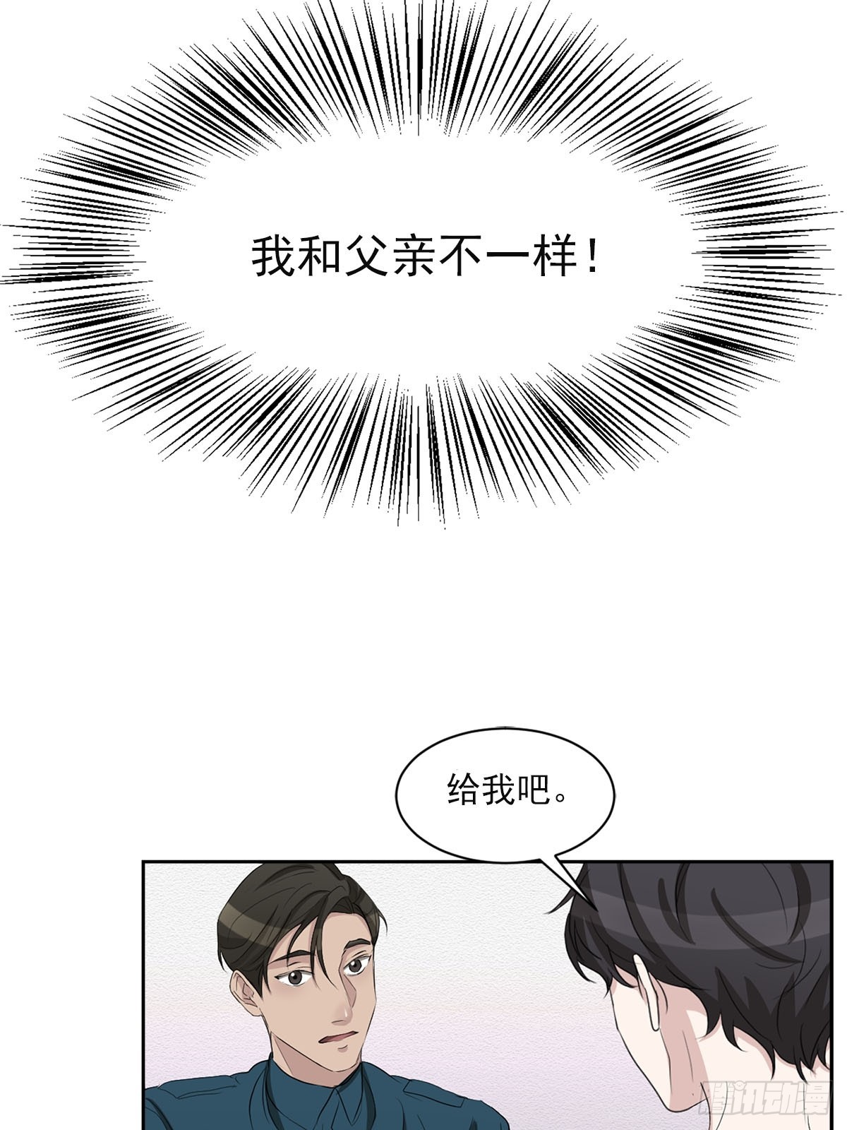 第32话  警察的直觉(1/2)-第32话
