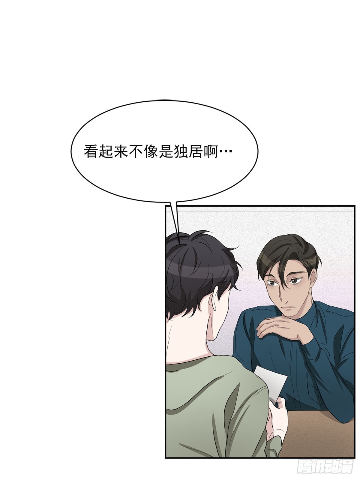 第32话  警察的直觉(1/2)-第32话