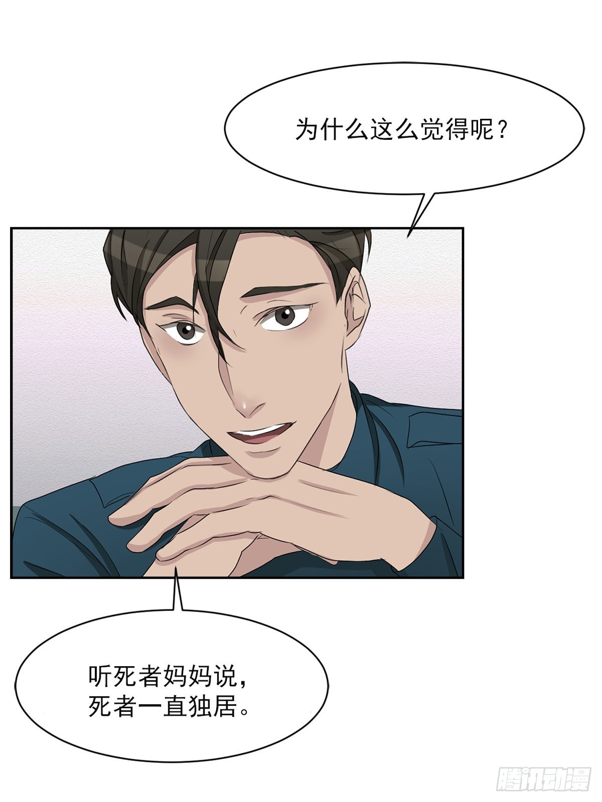 第32话  警察的直觉(1/2)-第32话