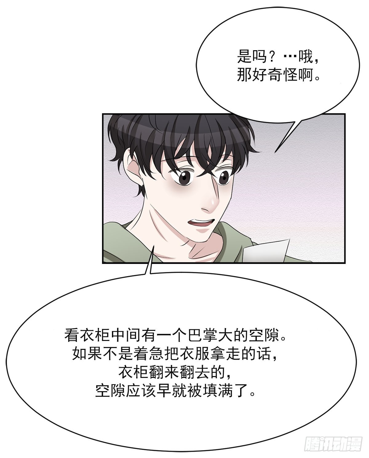 第32话  警察的直觉(1/2)-第32话