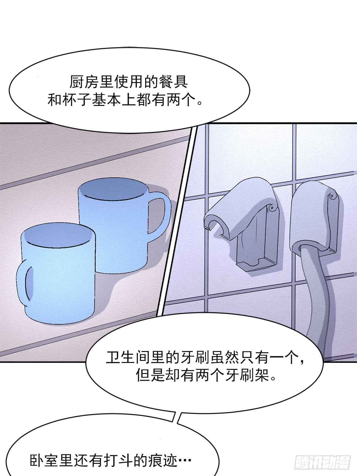 第32话  警察的直觉(1/2)-第32话