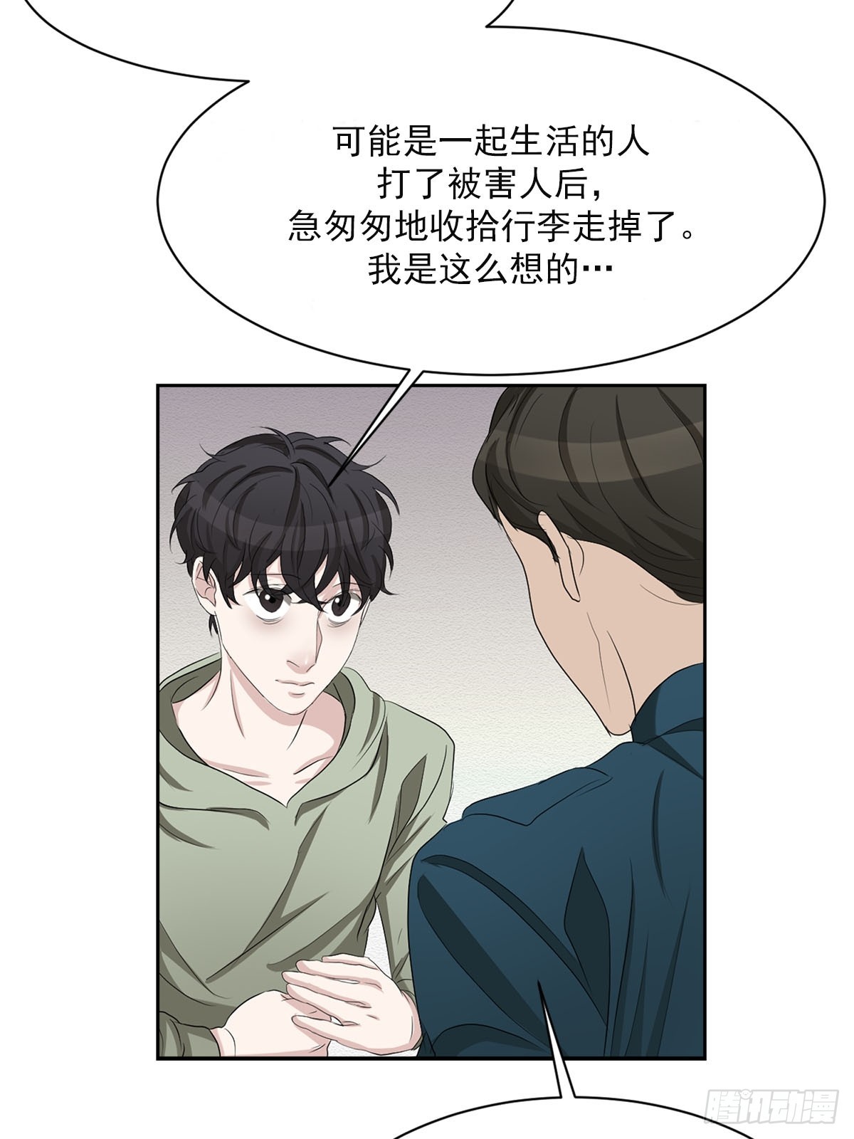 第32话  警察的直觉(1/2)-第32话
