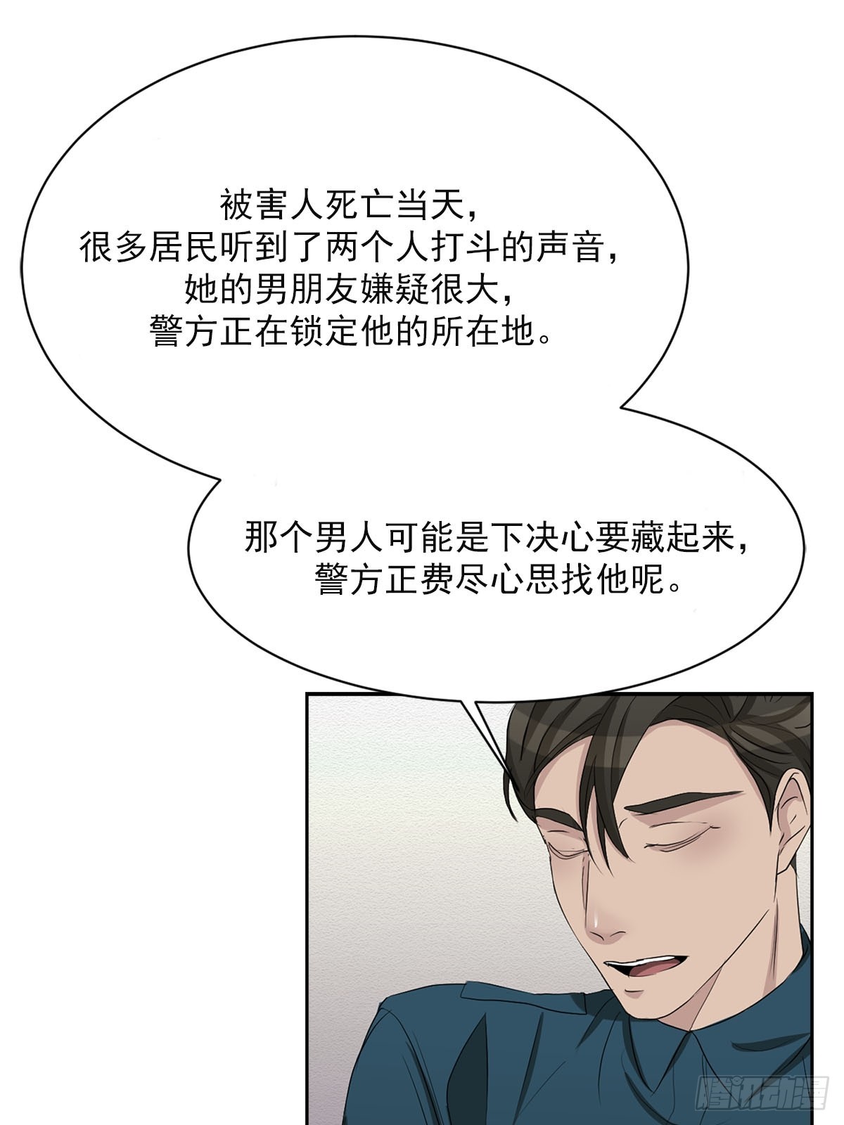 第32话  警察的直觉(1/2)-第32话