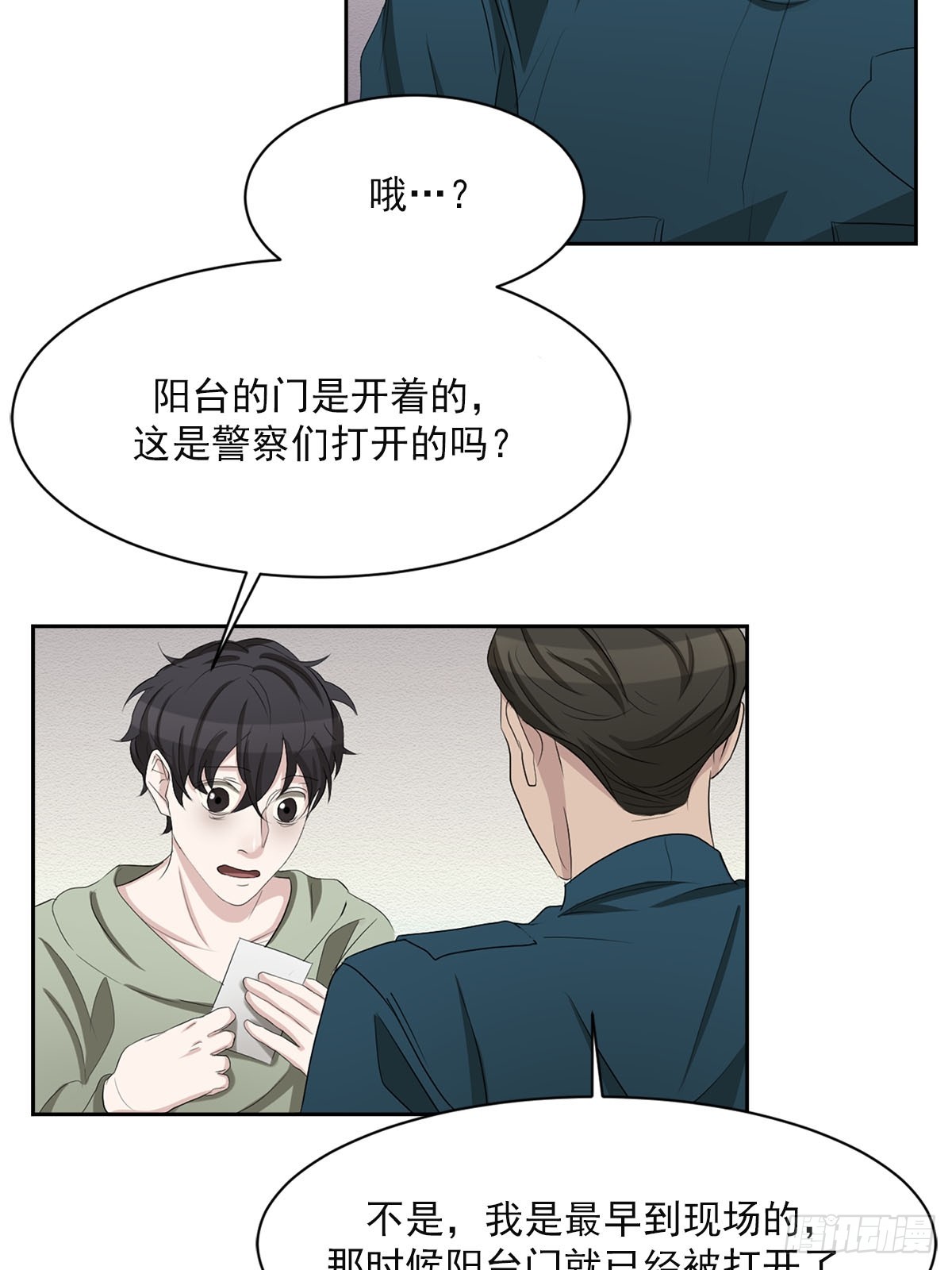 第32话  警察的直觉(1/2)-第32话