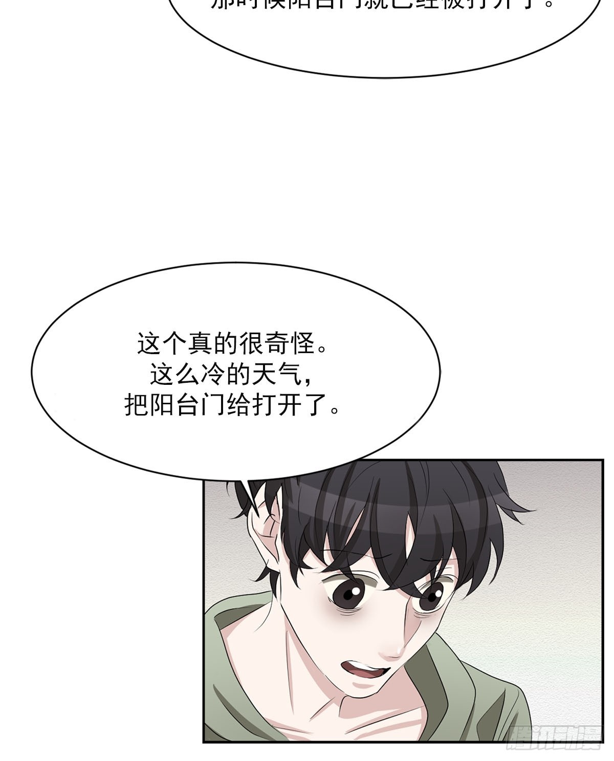 第32话  警察的直觉(1/2)-第32话