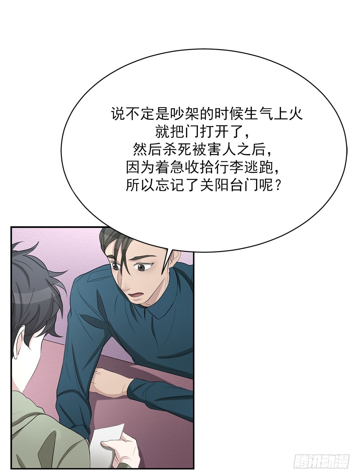 第32话  警察的直觉(1/2)-第32话