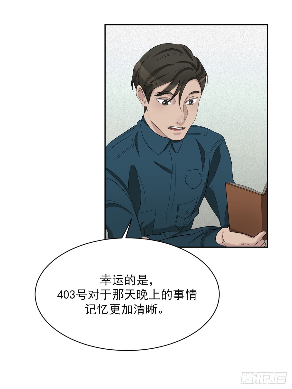 第32话  警察的直觉(1/2)-第32话
