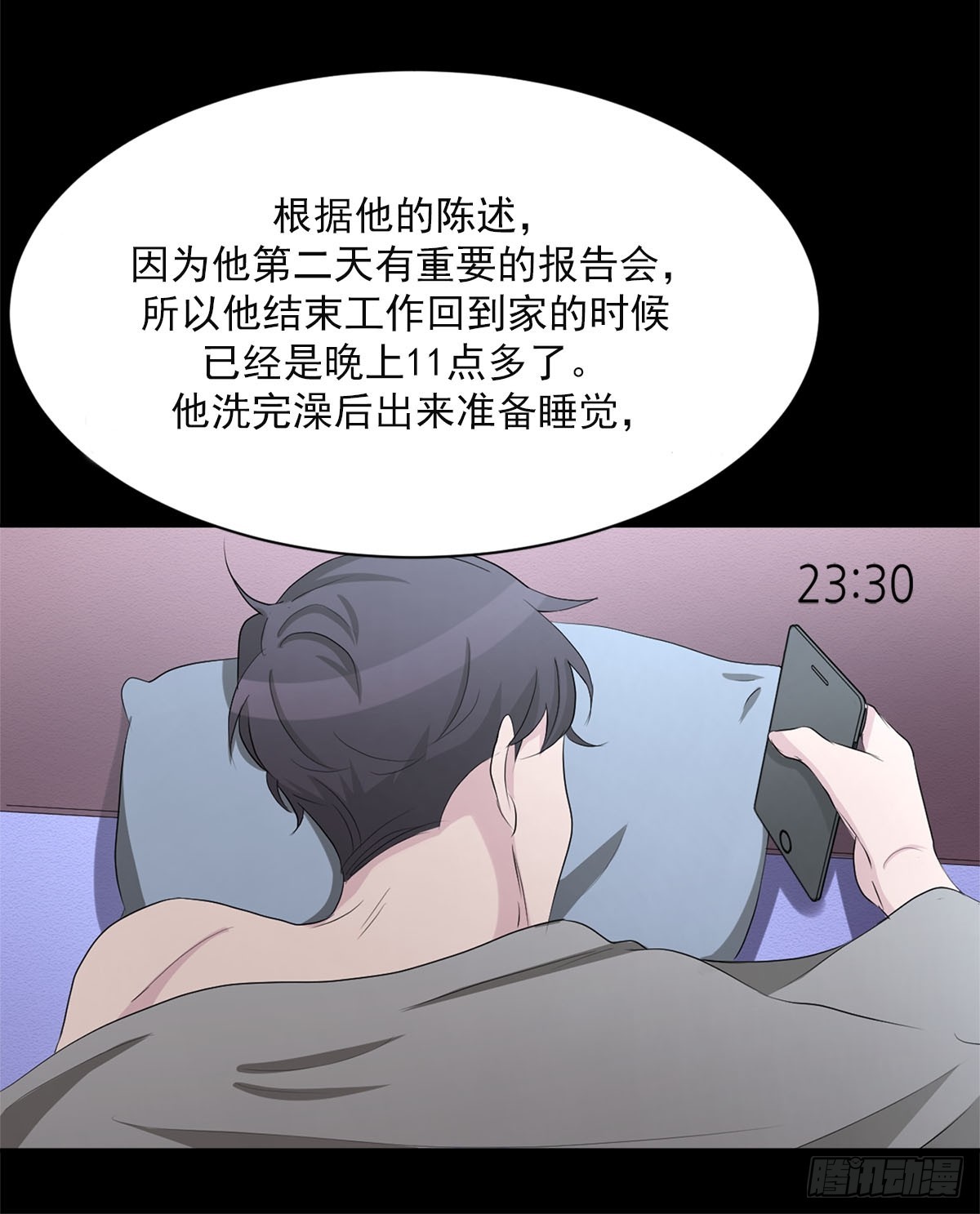 第32话  警察的直觉(1/2)-第32话