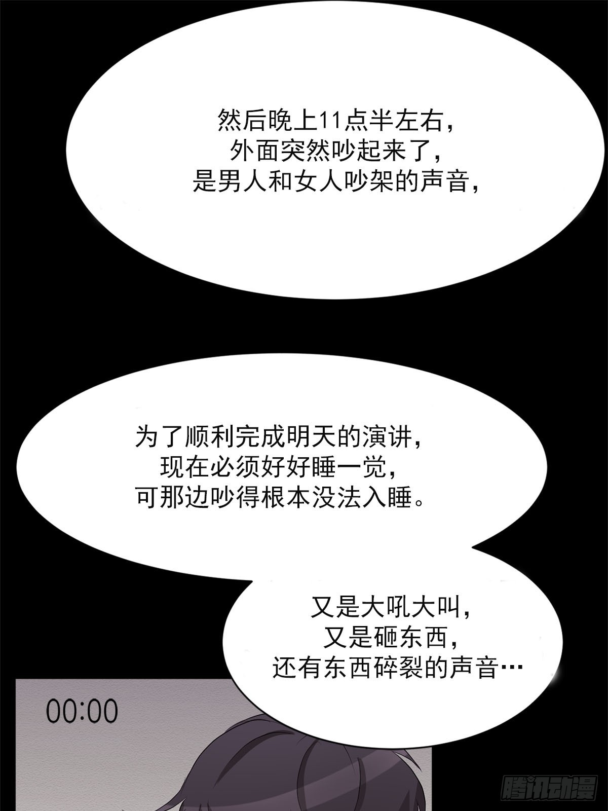 第32话  警察的直觉(1/2)-第32话