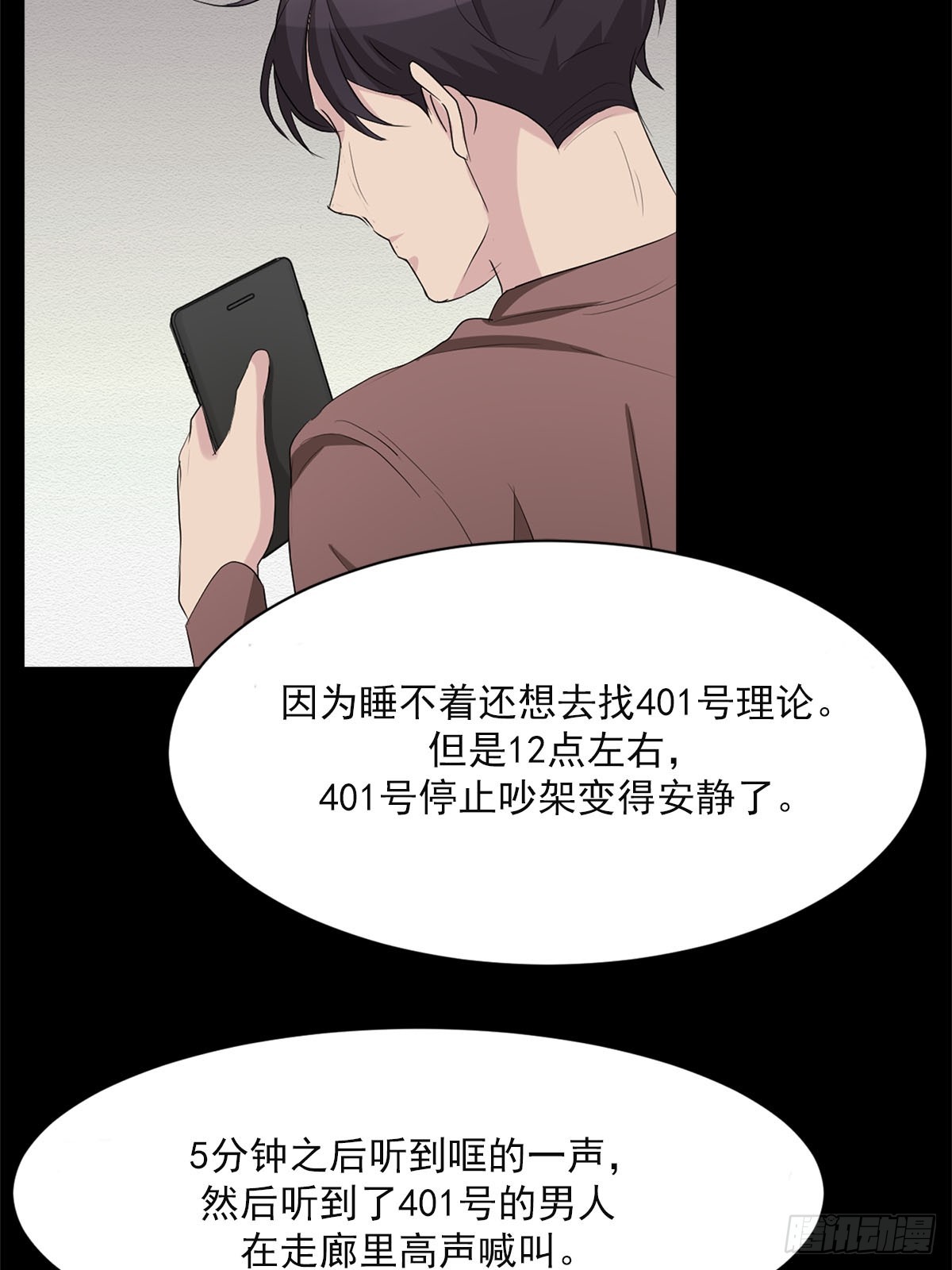 第32话  警察的直觉(1/2)-第32话