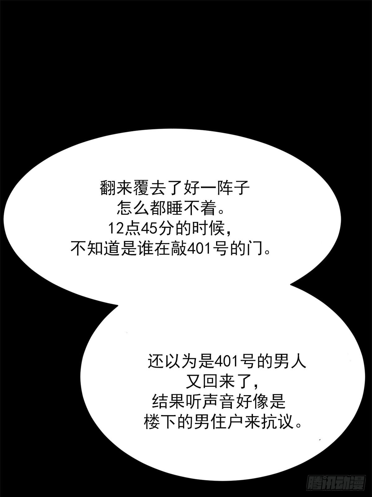 第32话  警察的直觉(1/2)-第32话