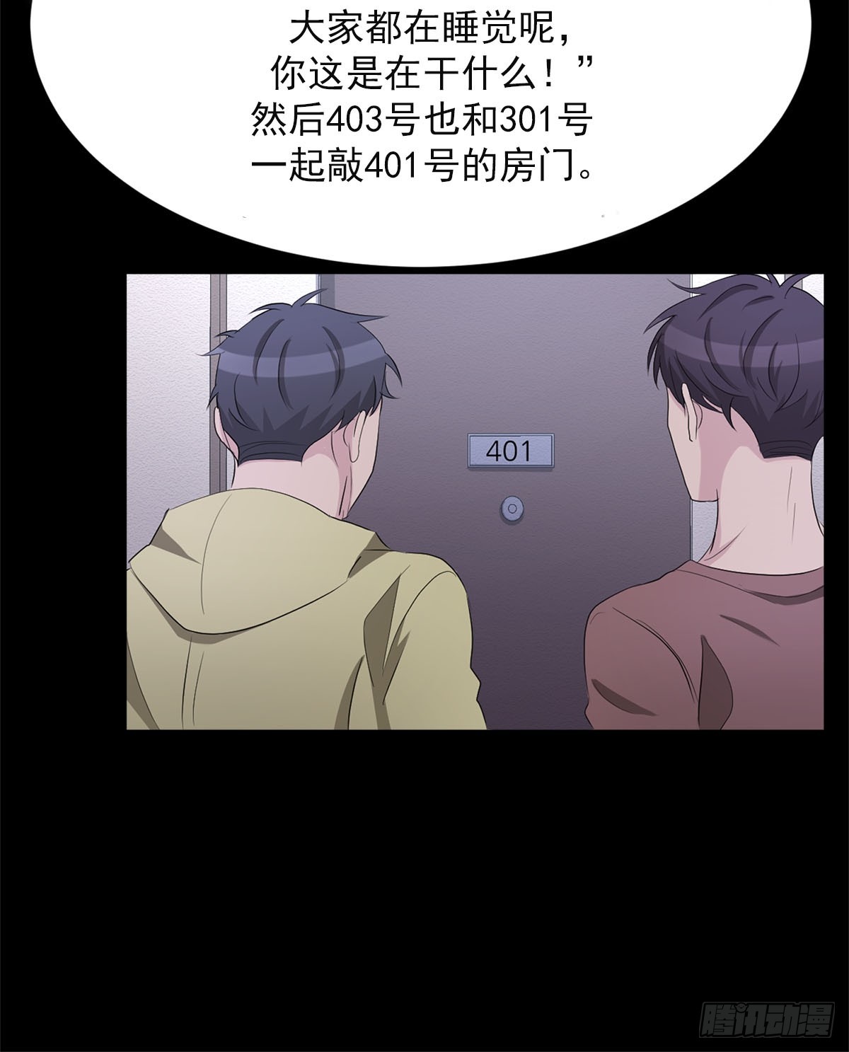 第32话  警察的直觉(1/2)-第32话