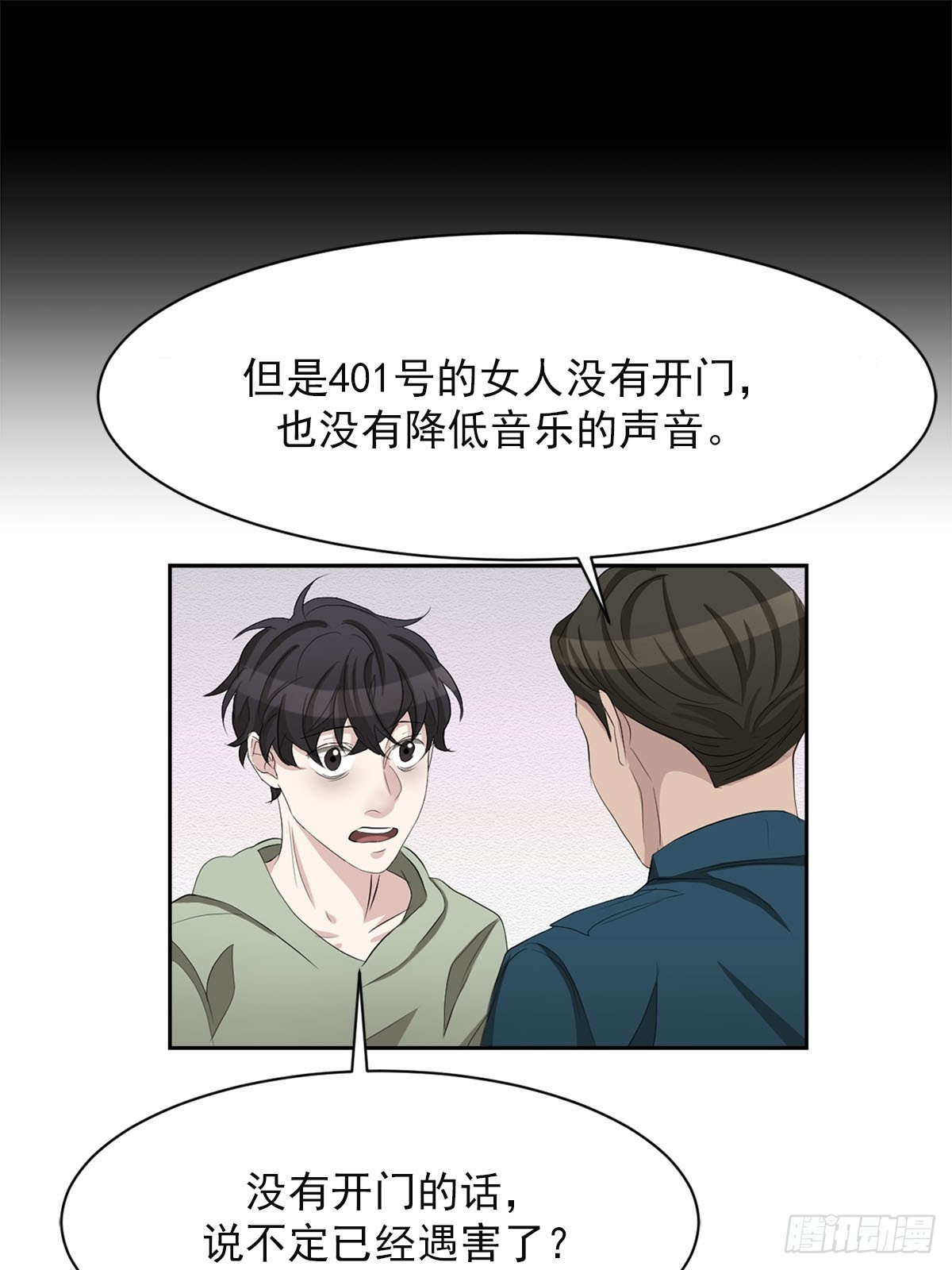 第32话  警察的直觉(1/2)-第32话