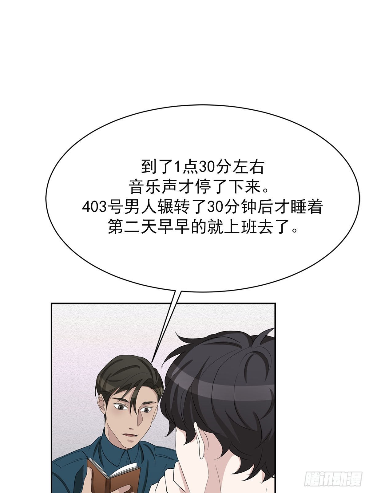 第32话  警察的直觉(1/2)-第32话