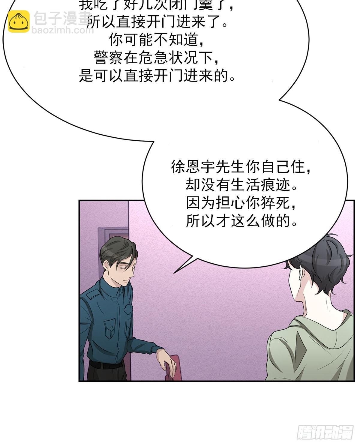 第32话  警察的直觉(1/2)-第32话