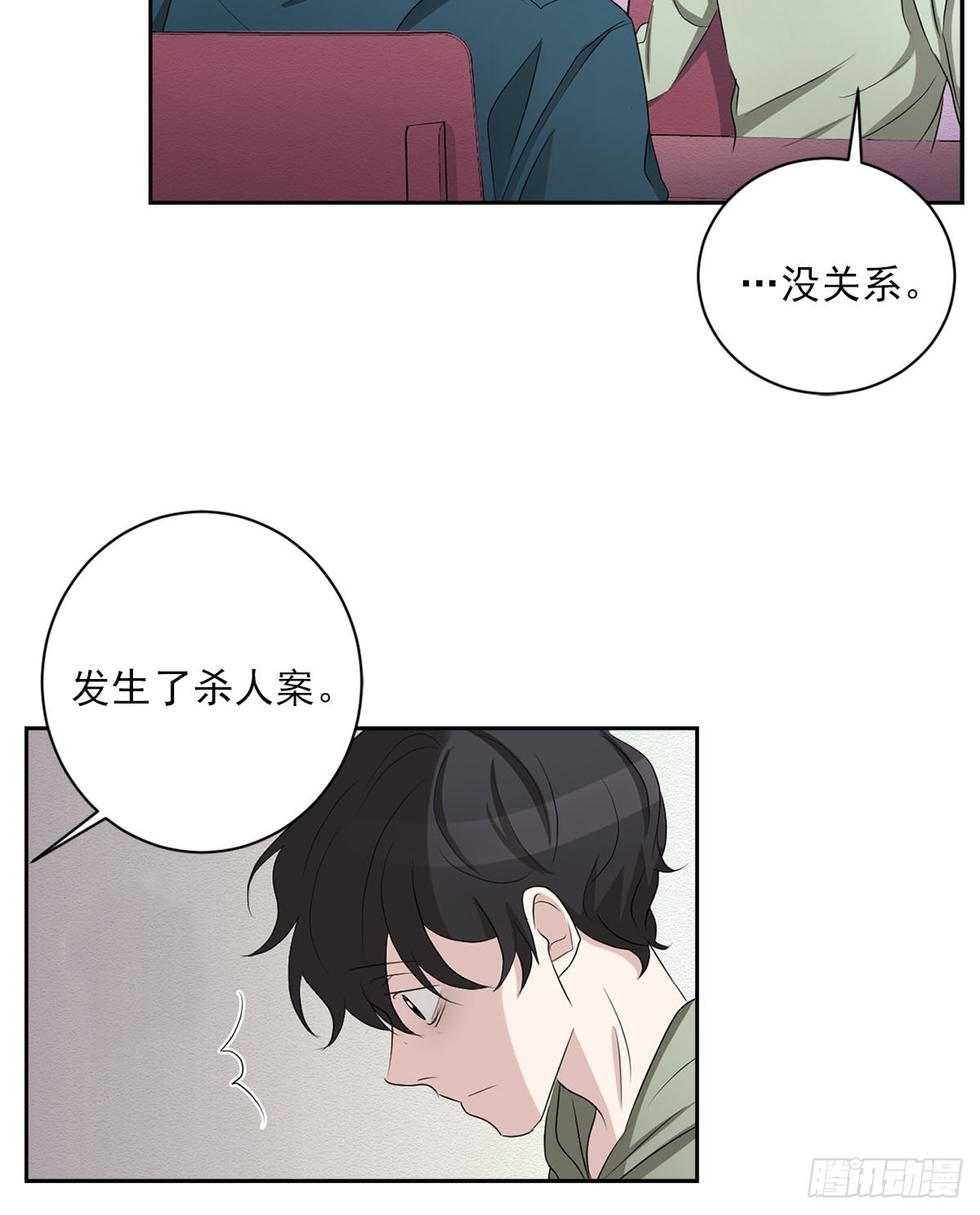 第32话  警察的直觉(1/2)-第32话