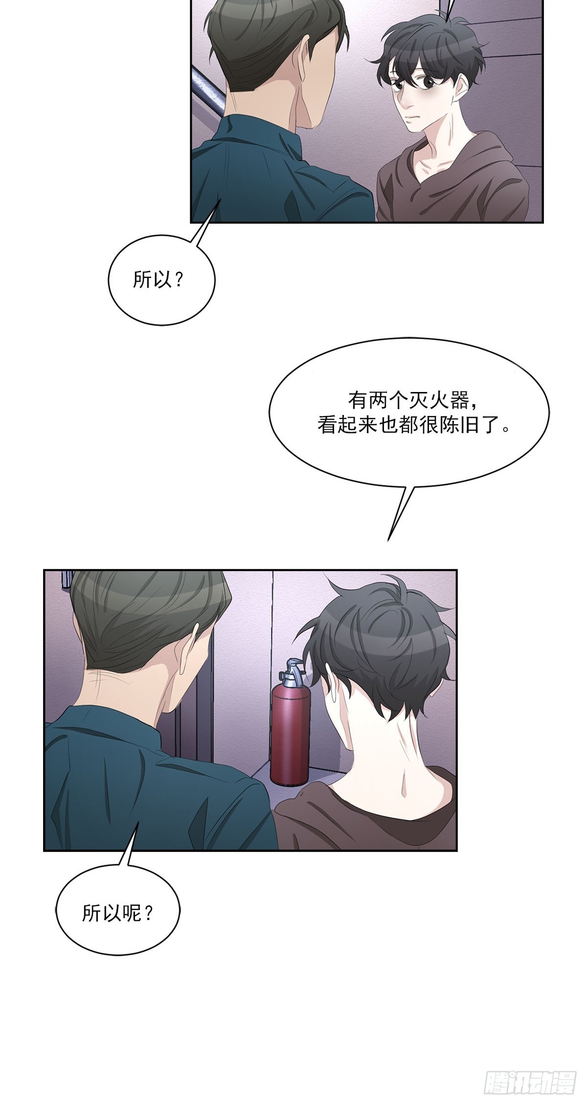 第34话  音响与灭火器-第34话