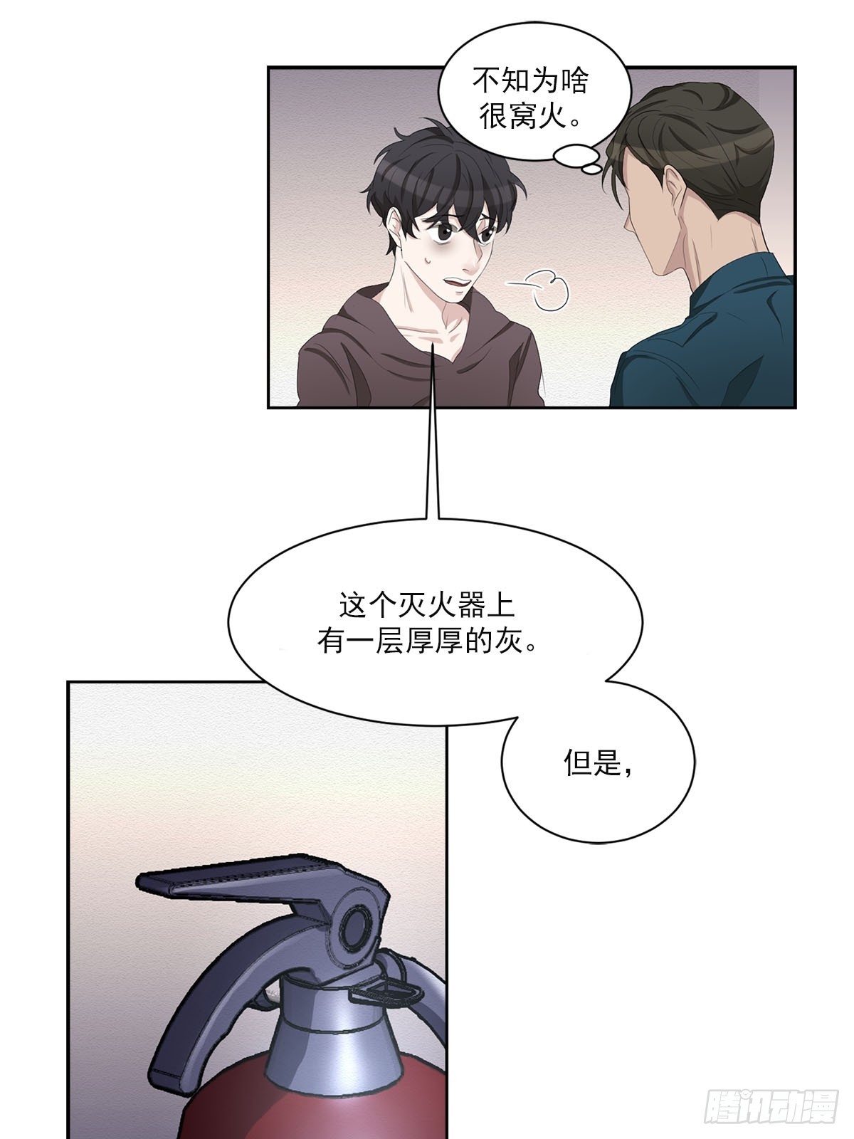 第34话  音响与灭火器-第34话