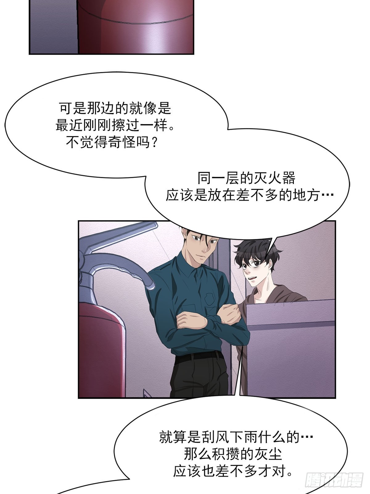 第34话  音响与灭火器-第34话