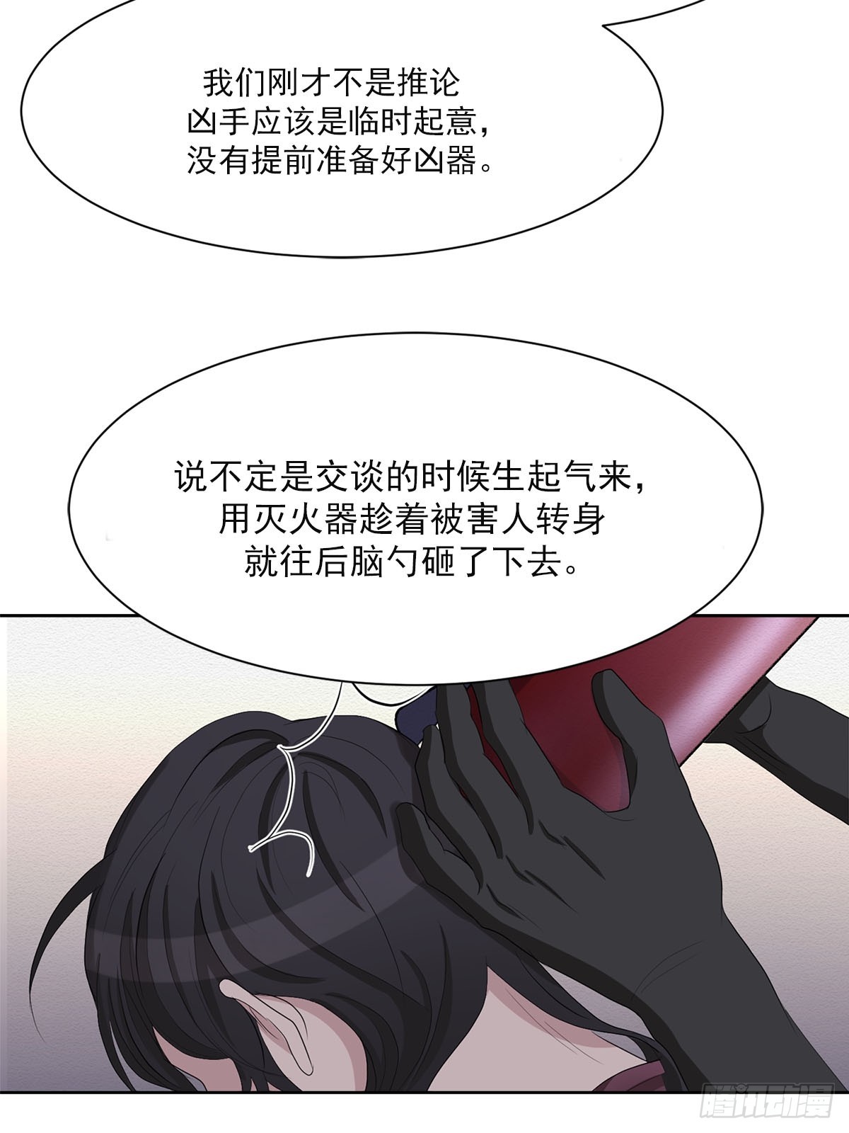 第34话  音响与灭火器-第34话