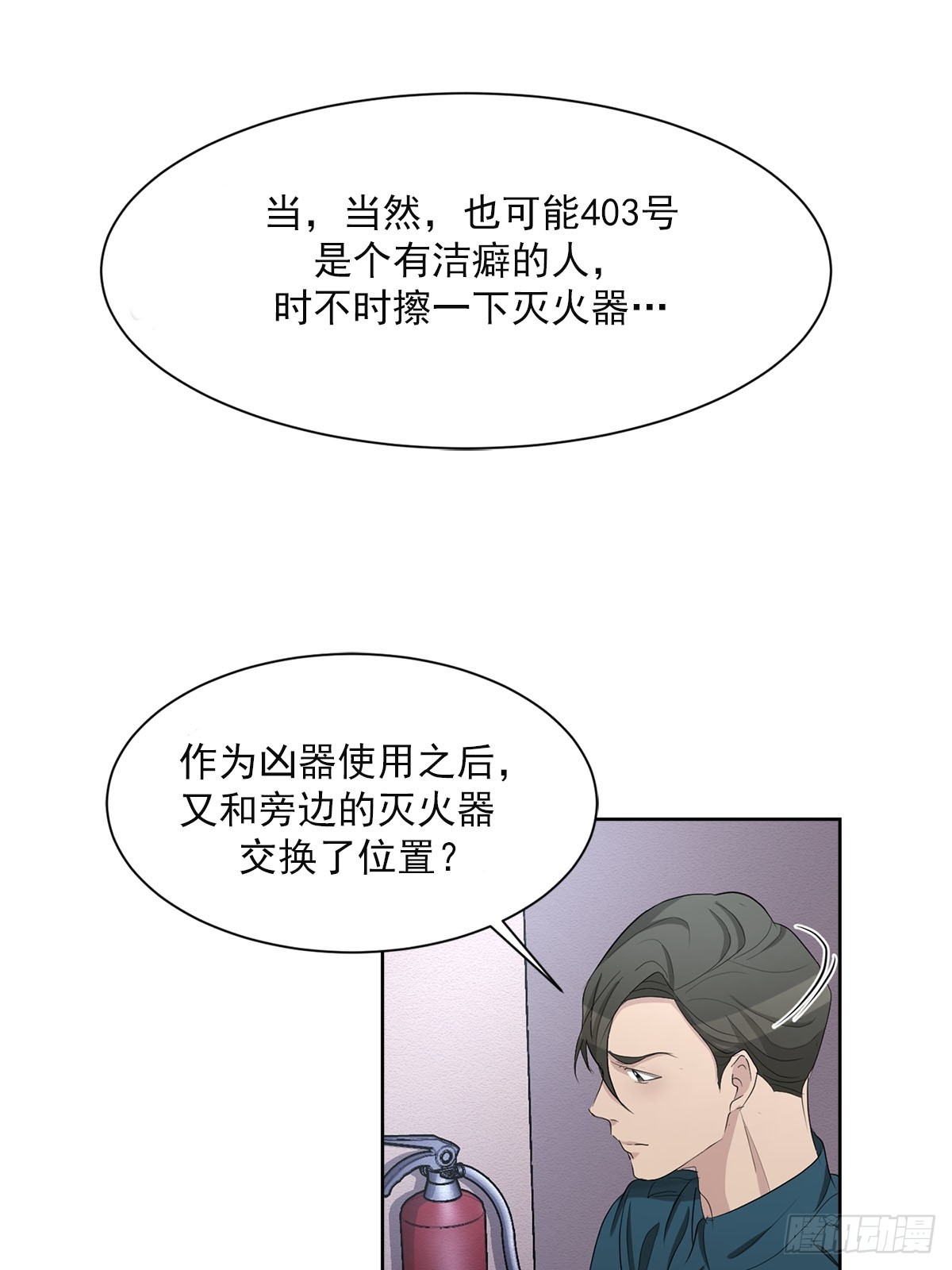 第34话  音响与灭火器-第34话