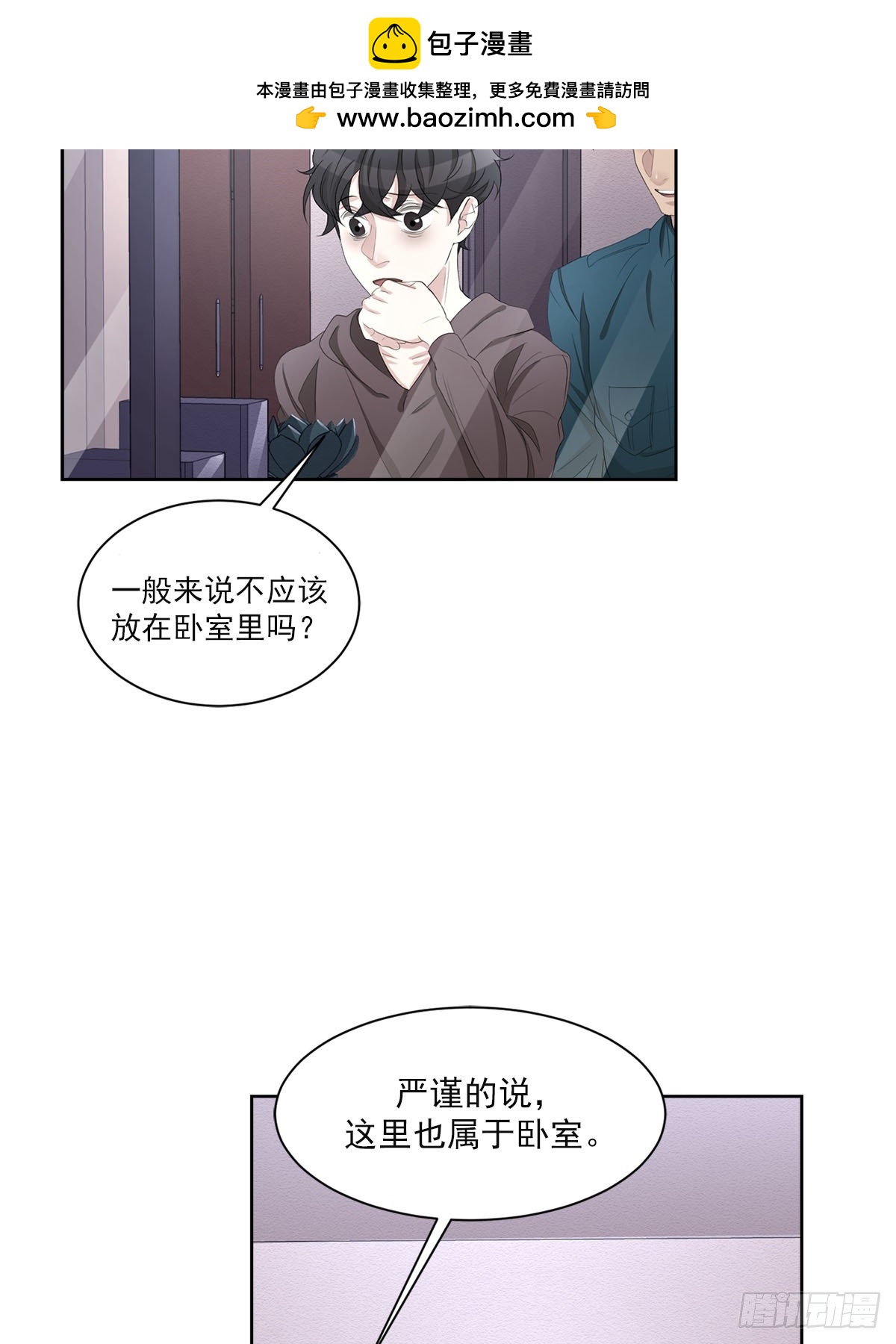 第34话  音响与灭火器-第34话