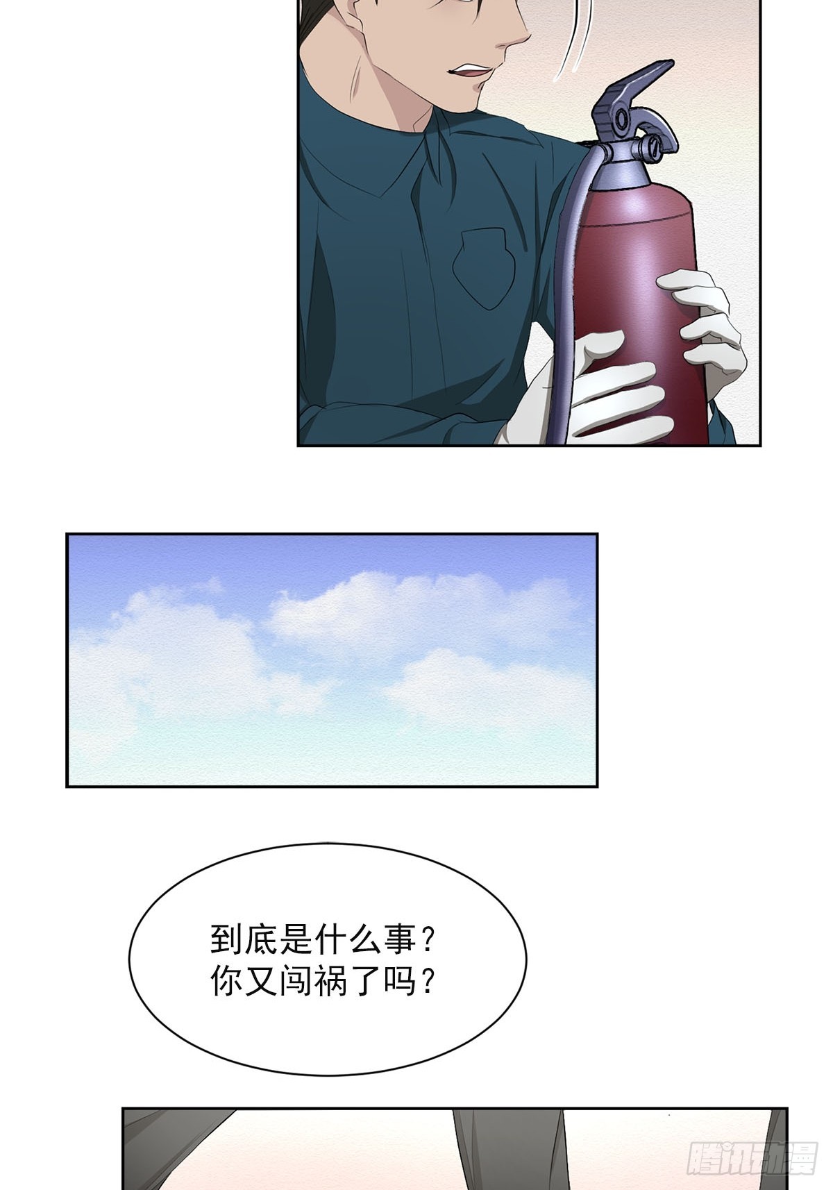 第34话  音响与灭火器-第34话