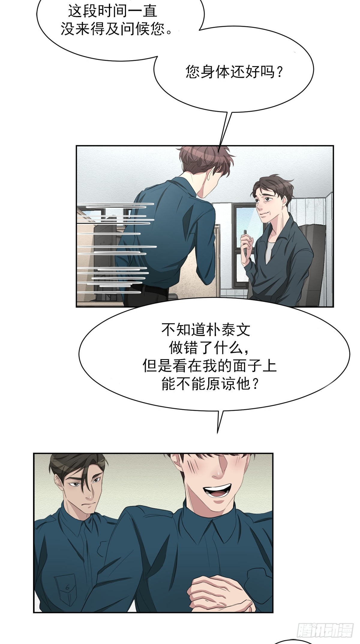 第34话  音响与灭火器-第34话