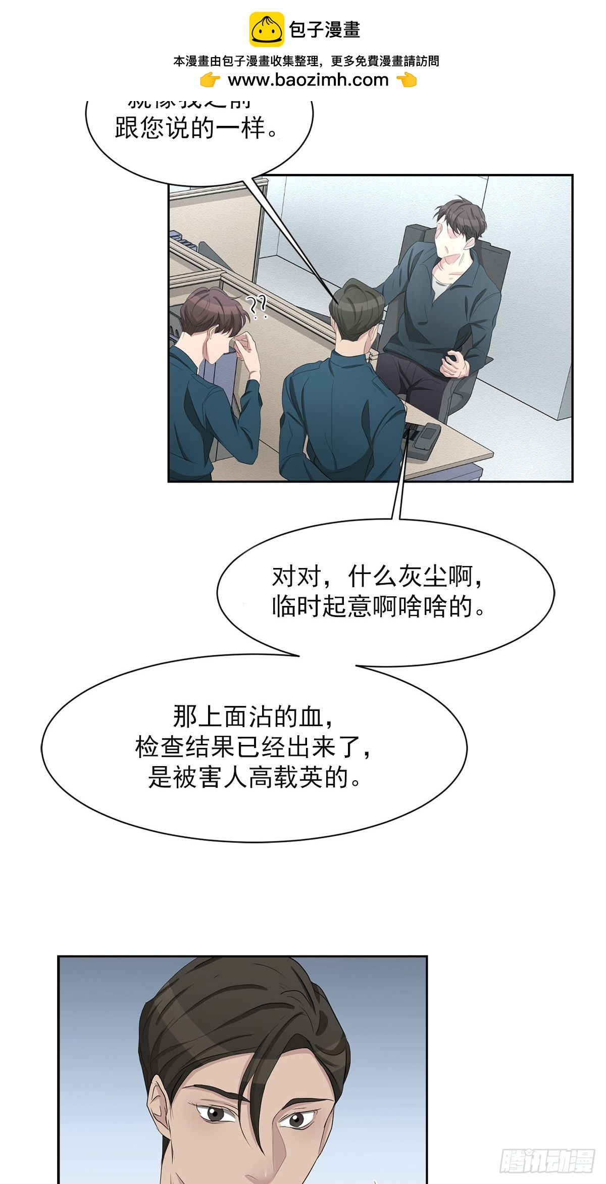 第34话  音响与灭火器-第34话