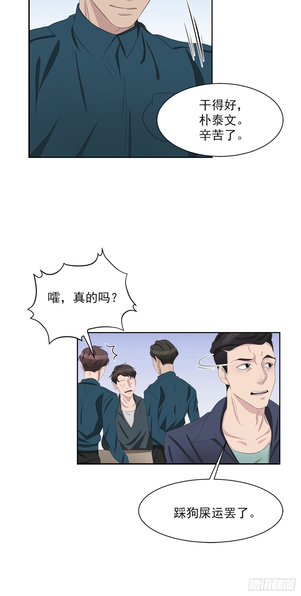 第34话  音响与灭火器-第34话