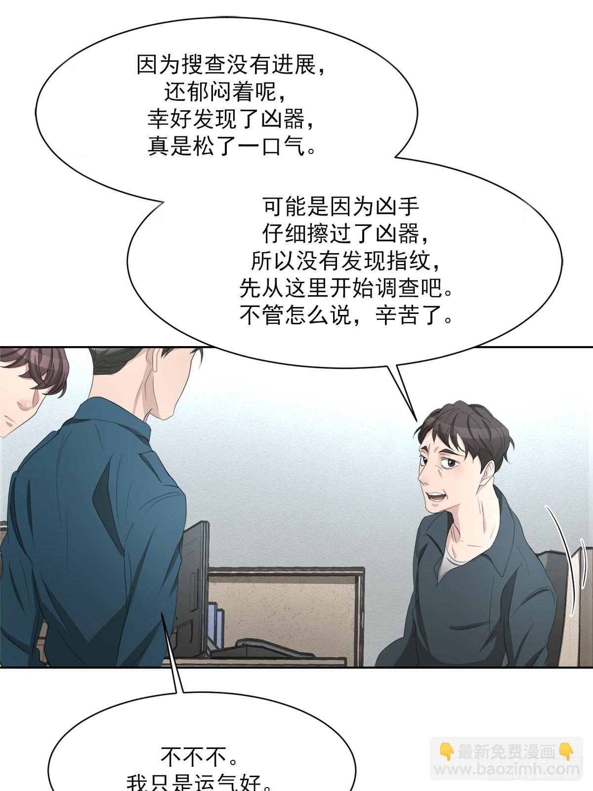 第34话  音响与灭火器-第34话