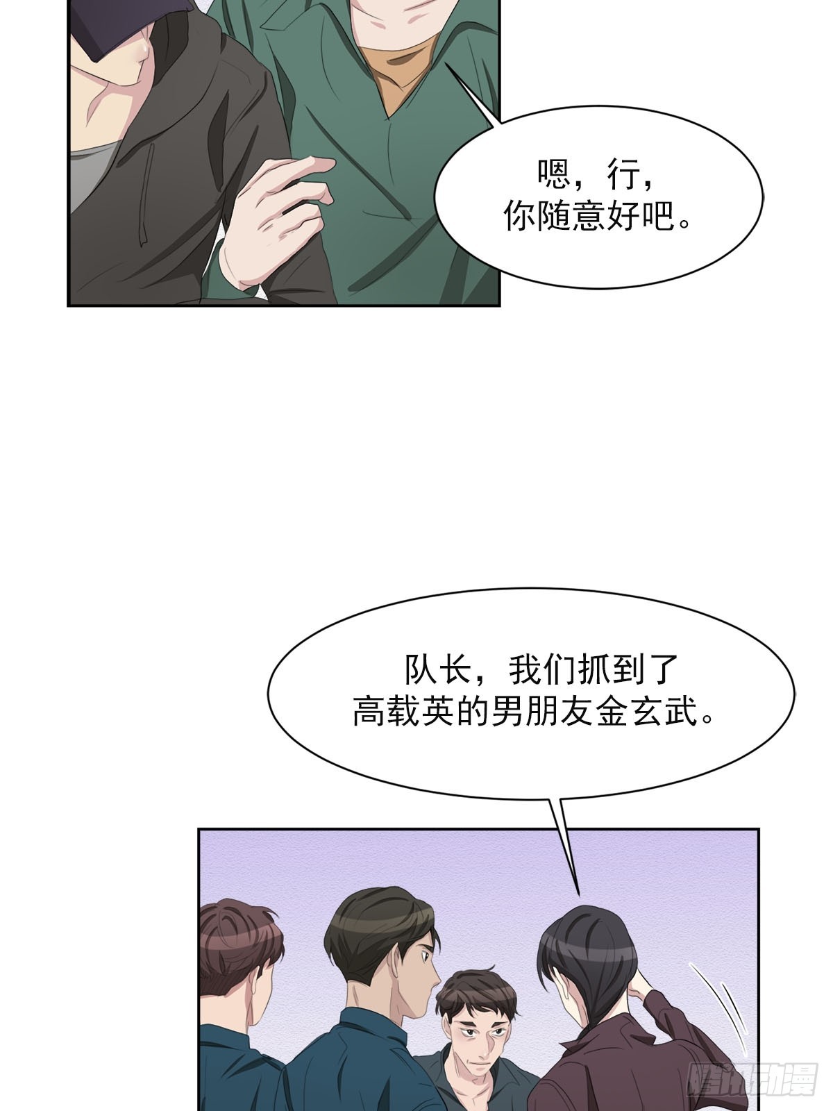第34话  音响与灭火器-第34话