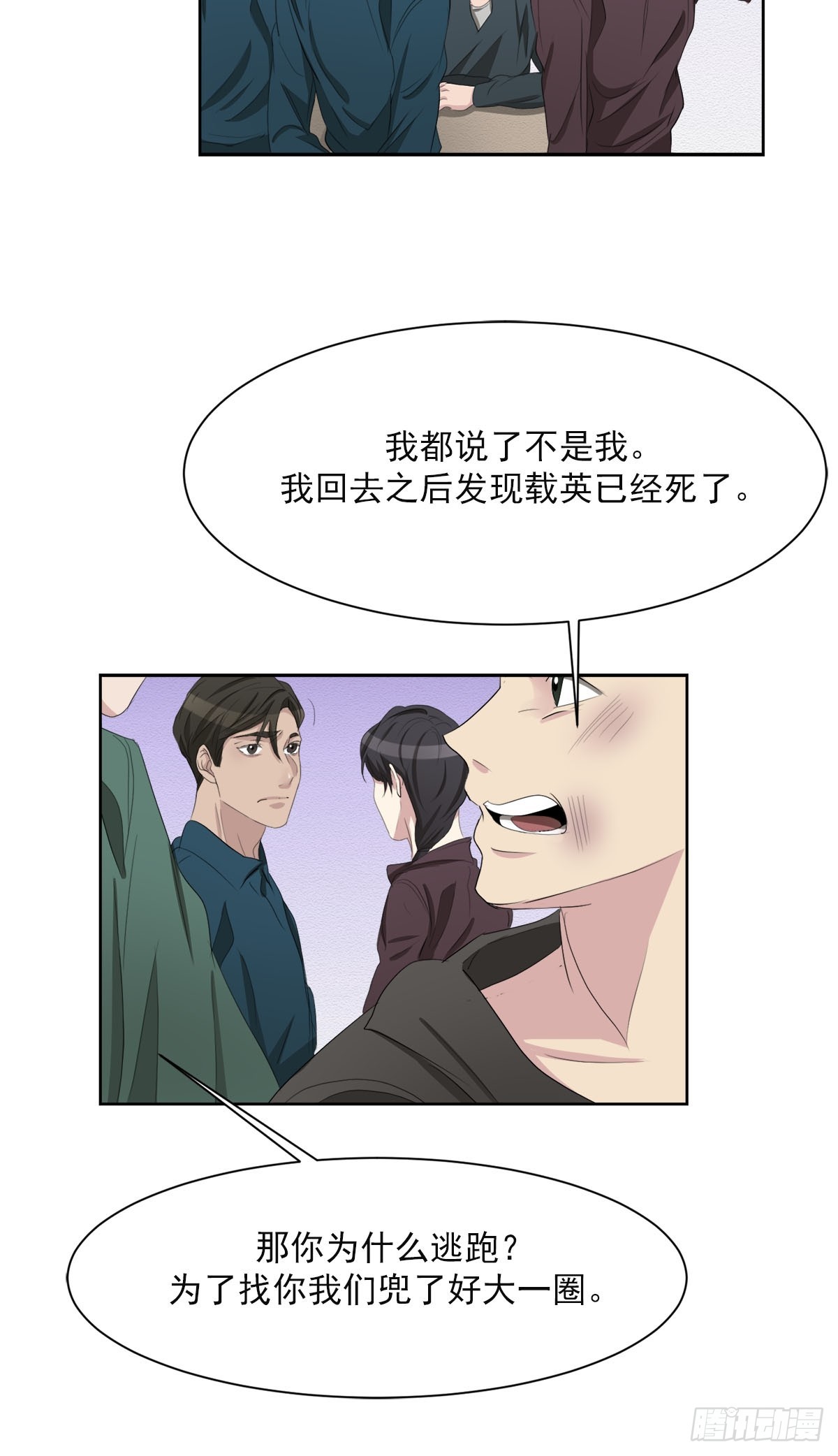 第34话  音响与灭火器-第34话