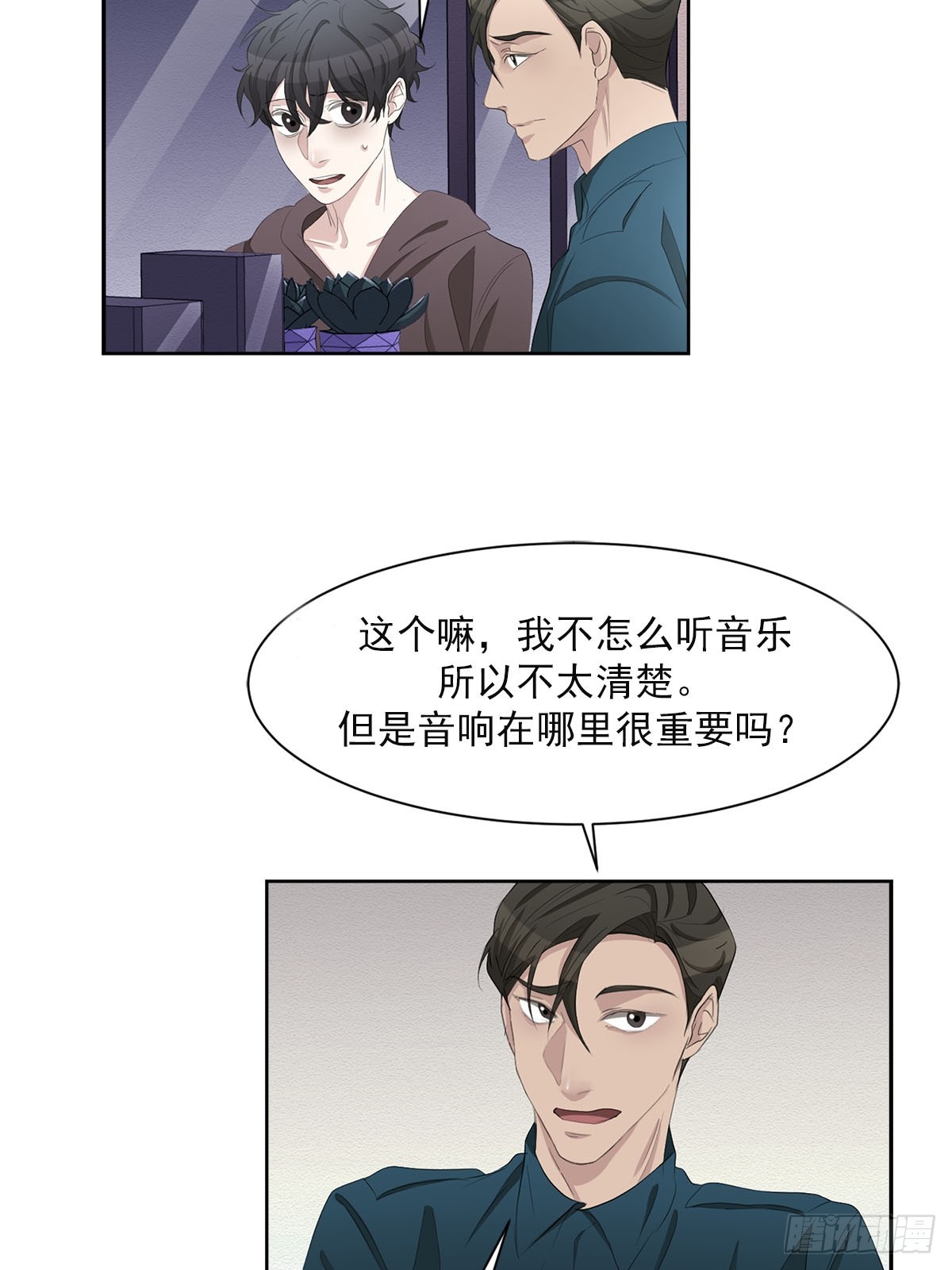 第34话  音响与灭火器-第34话