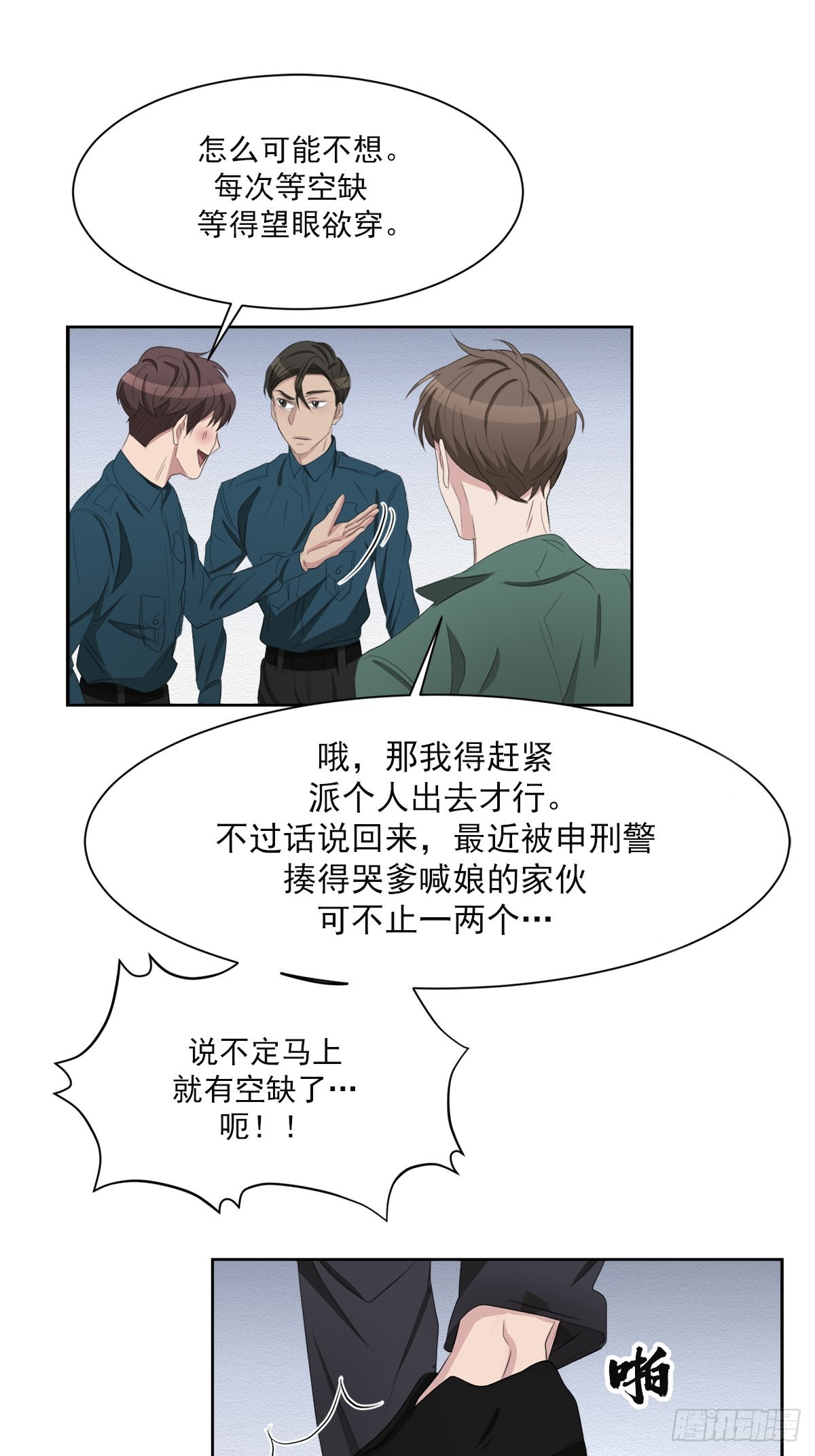 第34话  音响与灭火器-第34话