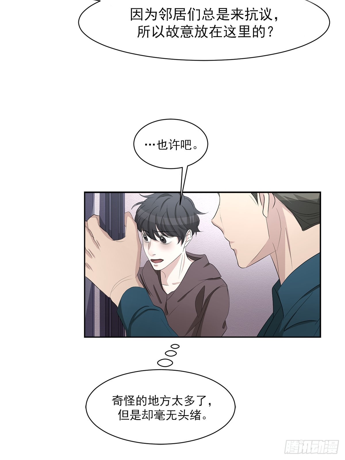 第34话  音响与灭火器-第34话