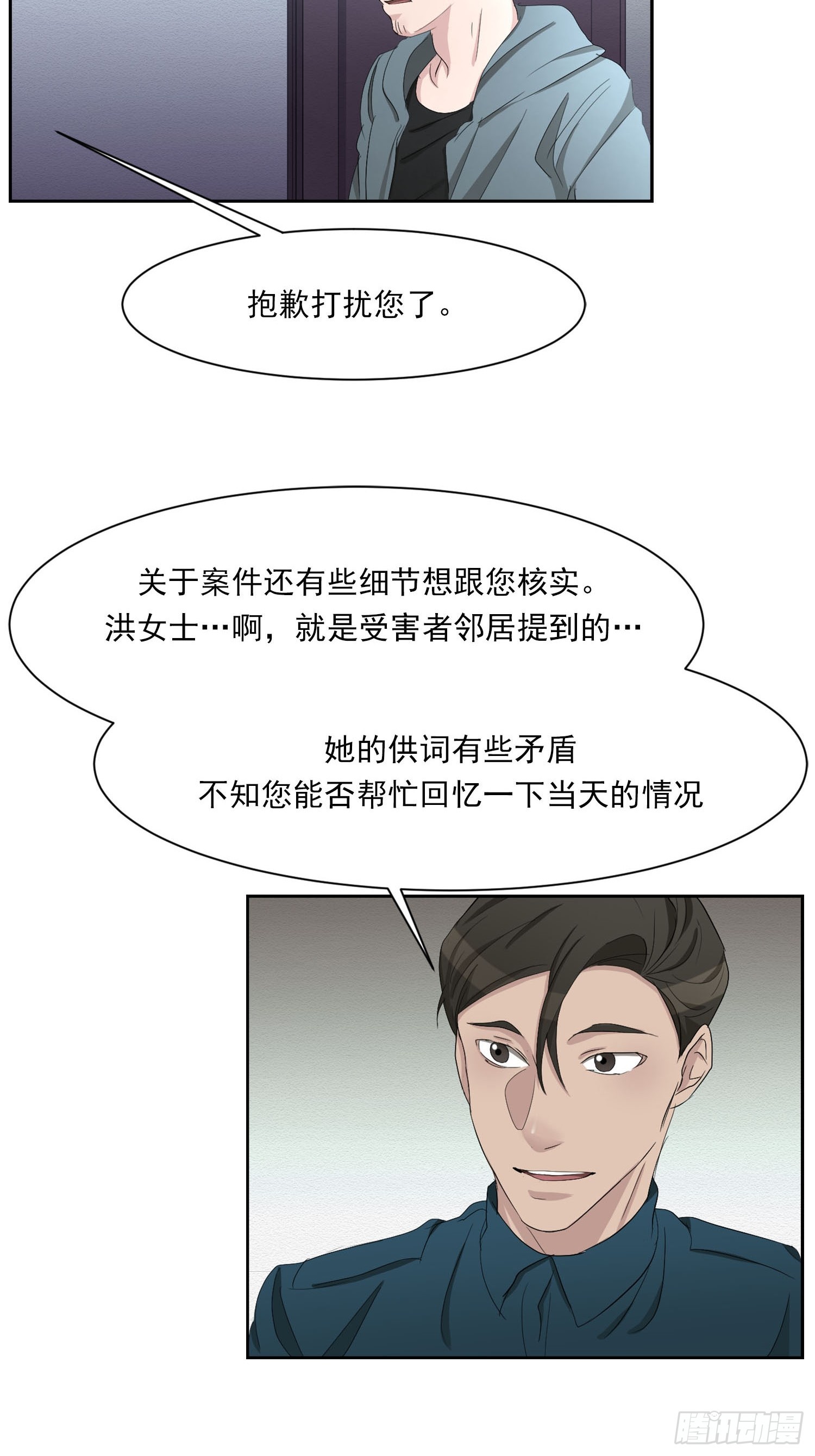 第36话  借用电话-第36话