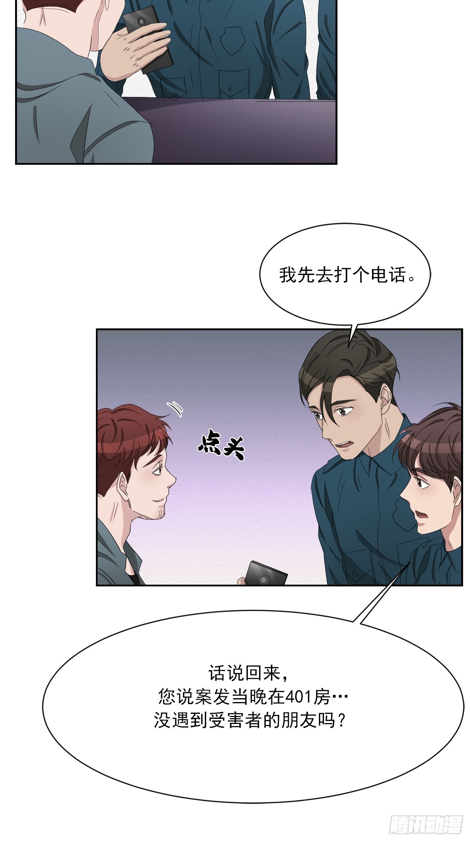 第36话  借用电话-第36话