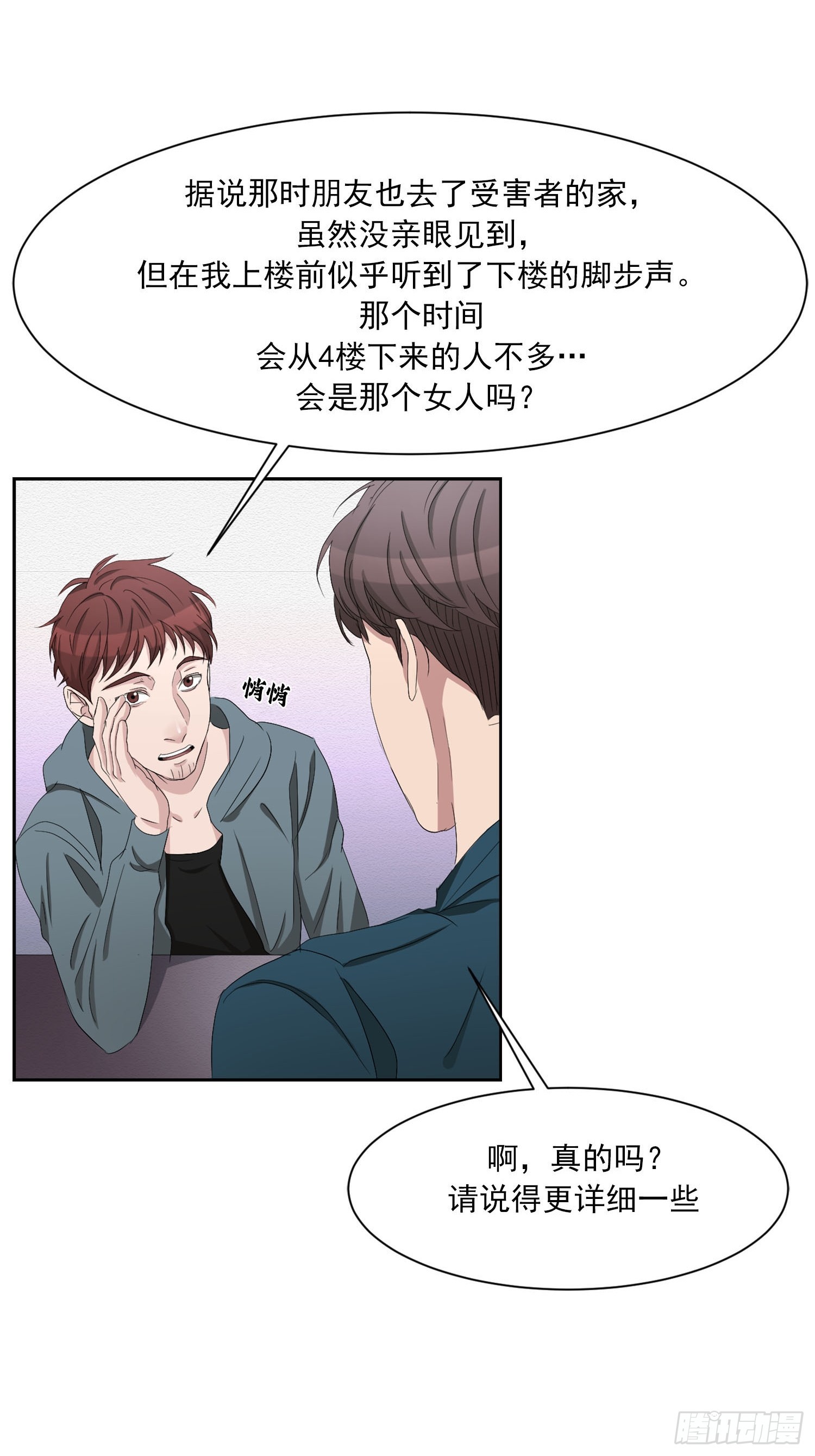 第36话  借用电话-第36话