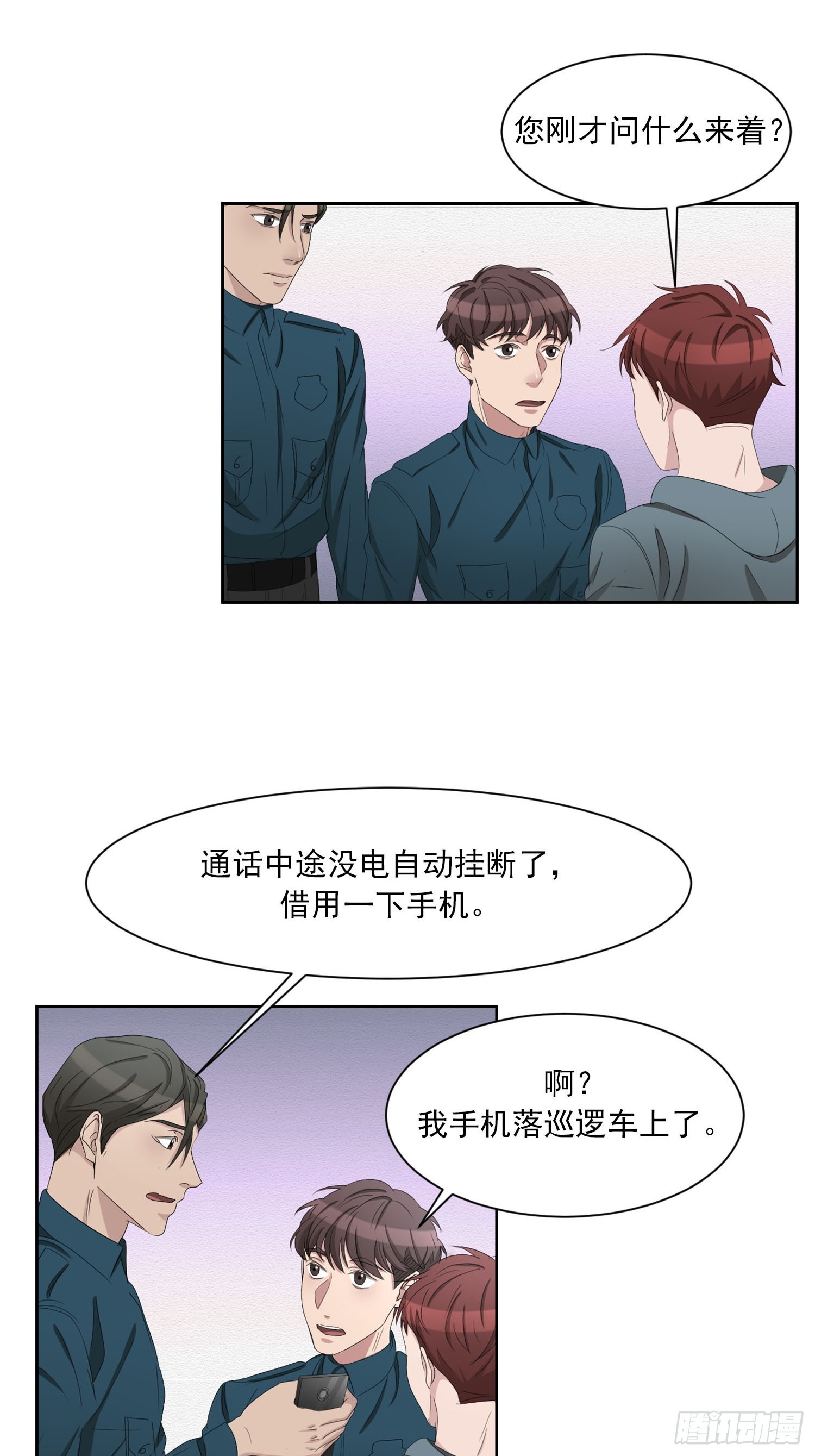第36话  借用电话-第36话