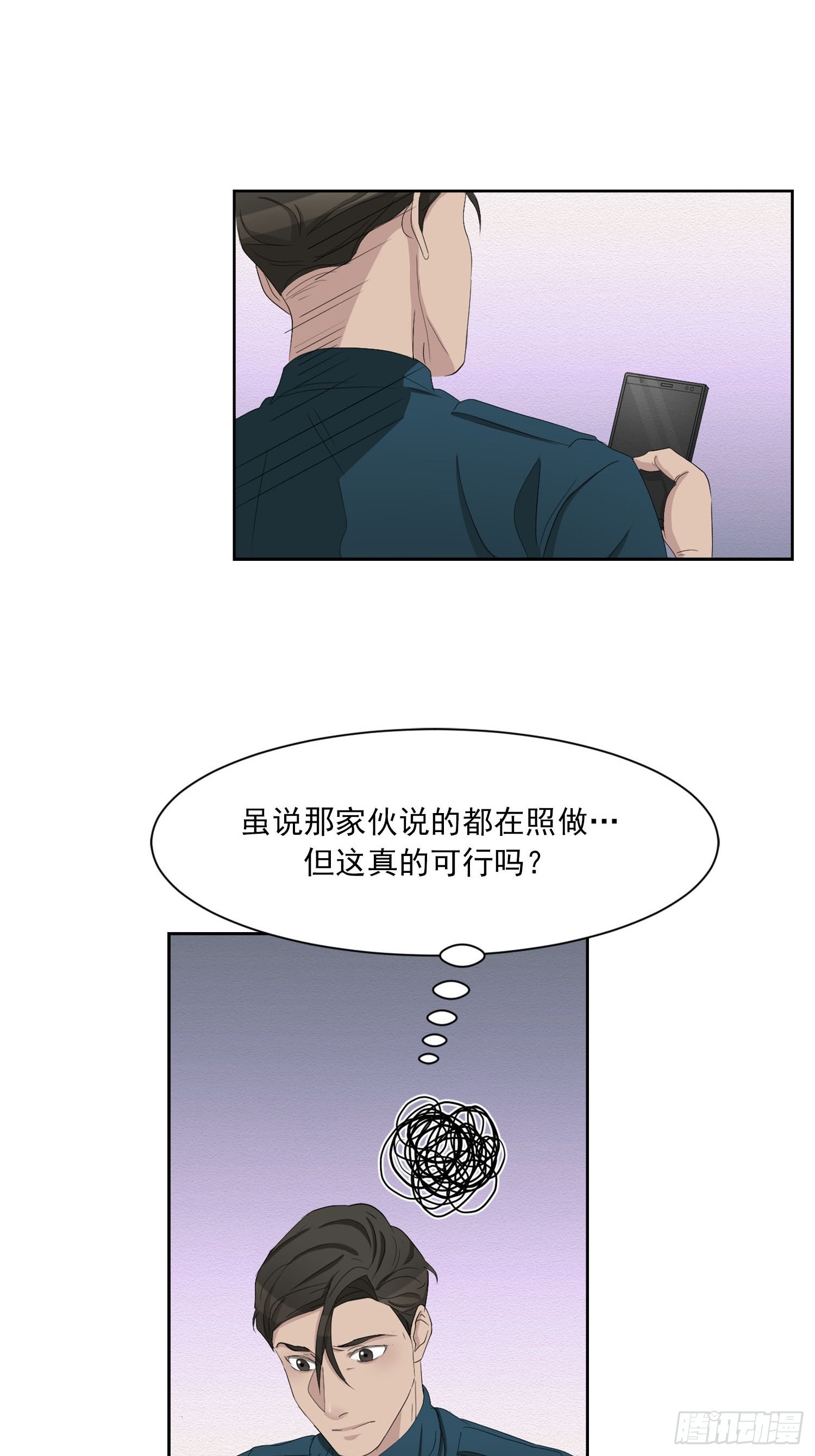 第36话  借用电话-第36话