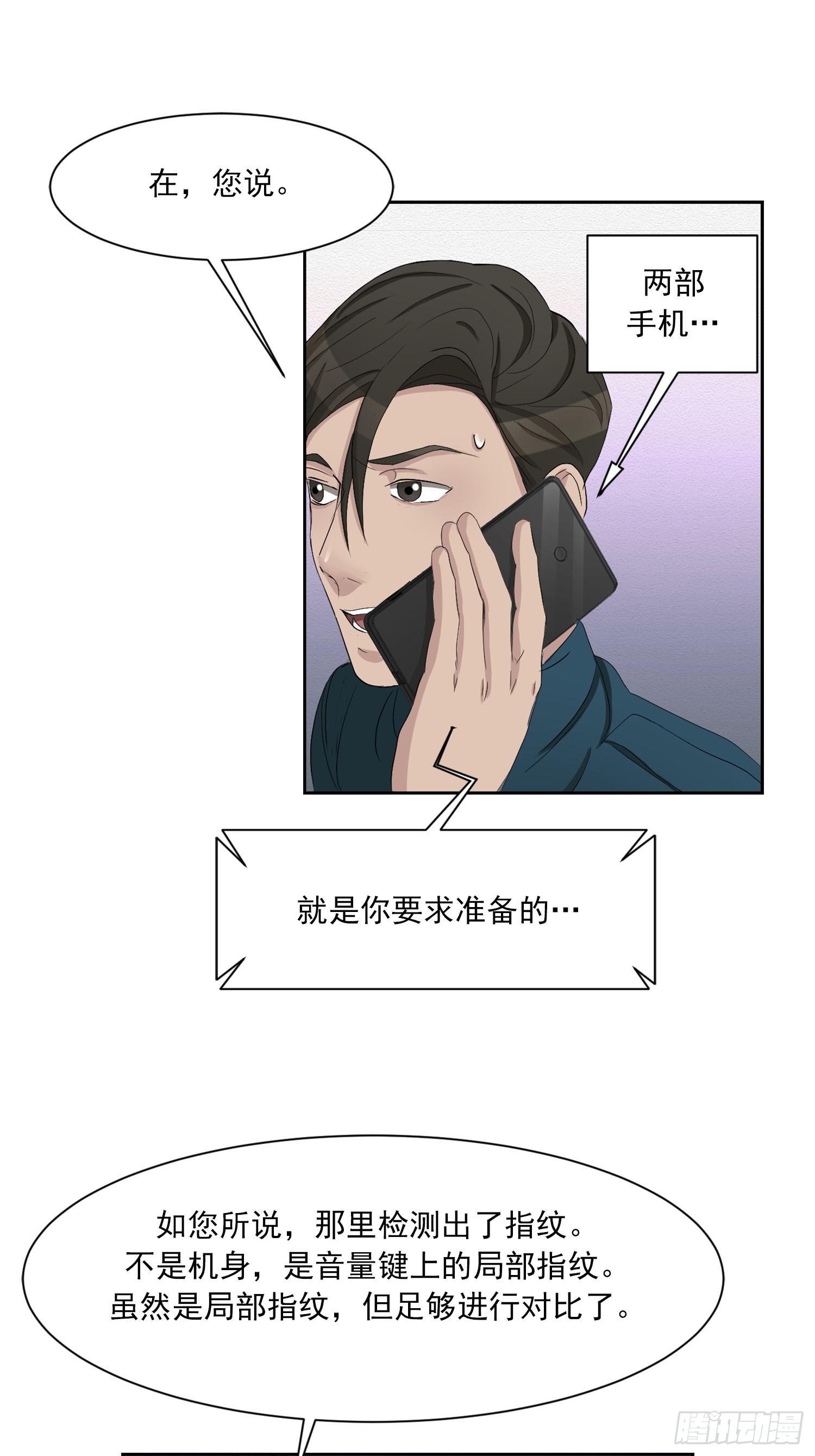 第36话  借用电话-第36话
